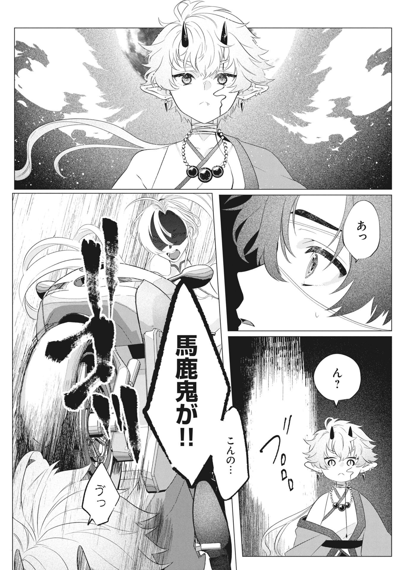 KIKITAN-TANTAN TSUKIYO NO HYAKKIROKU Chapter 1 page 10 - nihonkuni.com