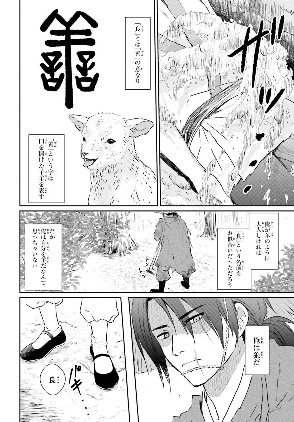 Read UETA KOHITSUJI Chapter 1 [High Quality / Full] - Page 5 - nicomanga.com