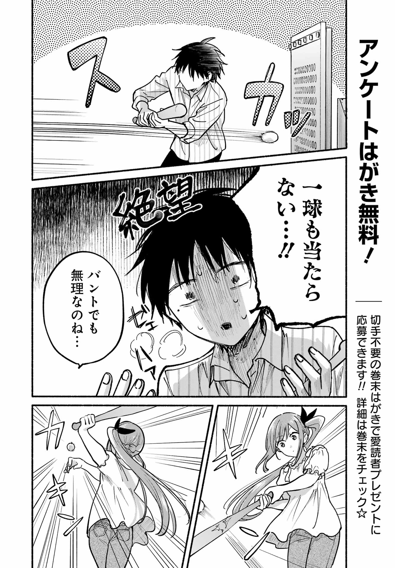 TONARI NO NEKO TO KOI SHIRAZU Chap 35 - Pic 6