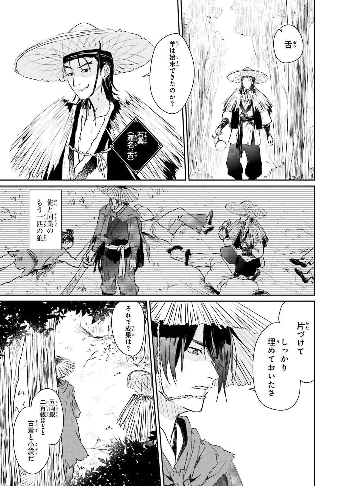 Read UETA KOHITSUJI Chapter 1 [High Quality / Full] - Page 6 - nicomanga.com