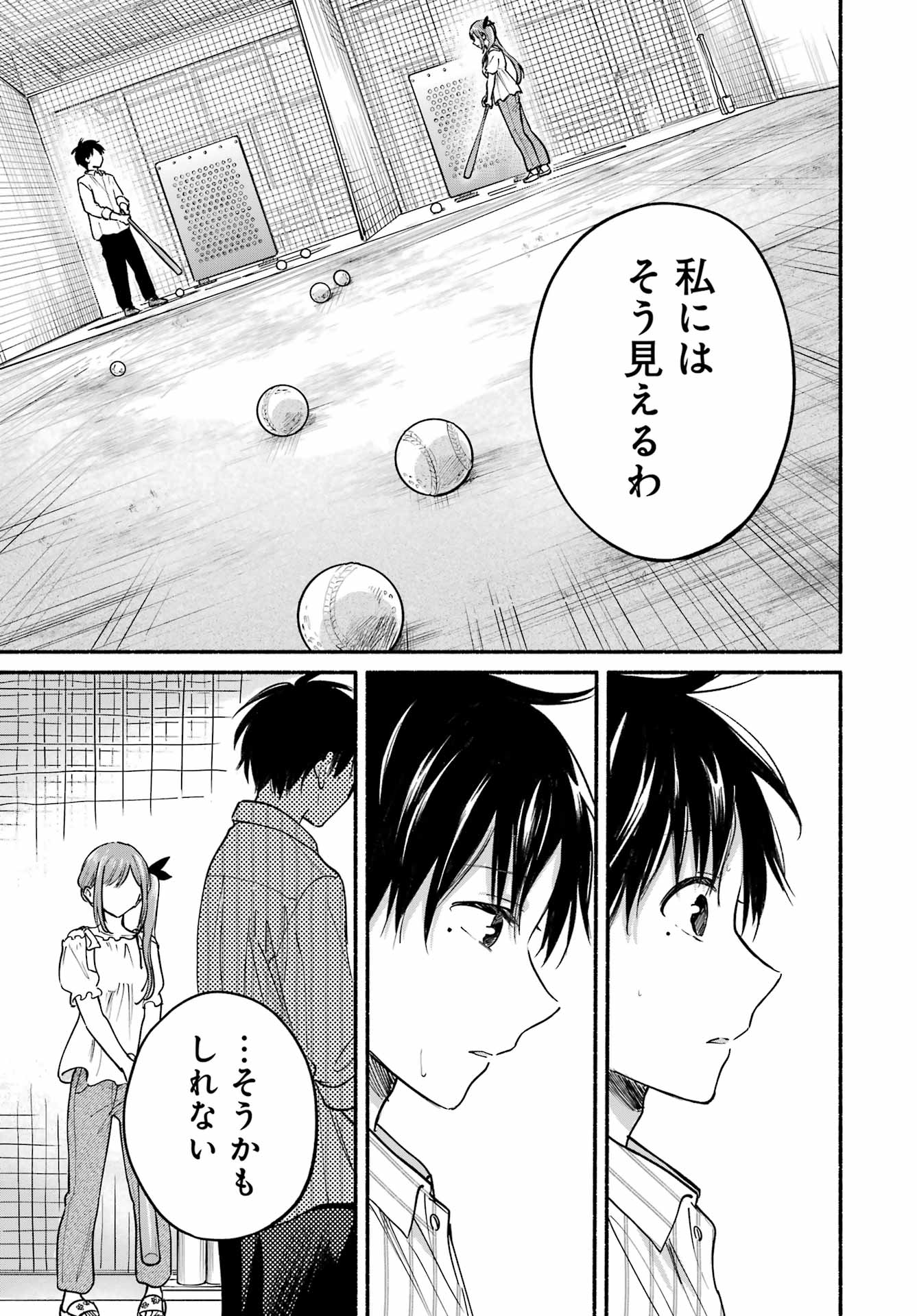 TONARI NO NEKO TO KOI SHIRAZU Chap 35 - Pic 13