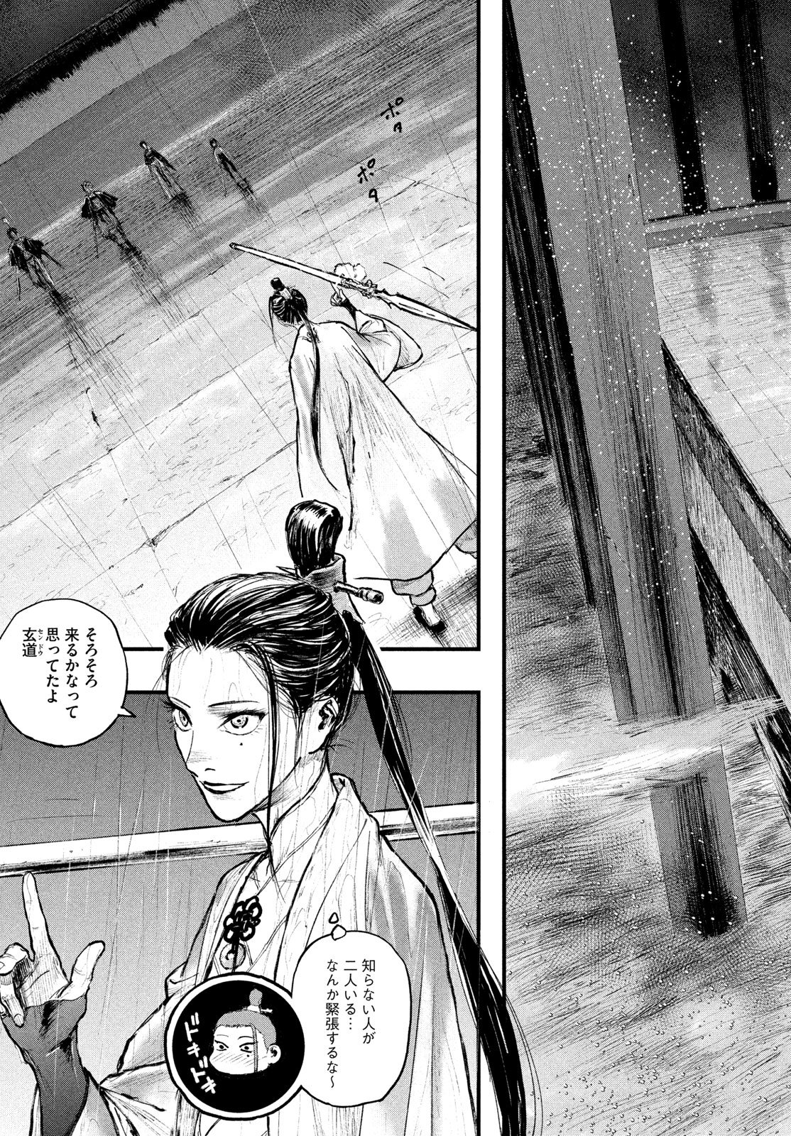 Read AMA TO INAZUMA Chapter 1 [High Quality / Full] - Page 7 - dark.nicomanga.com