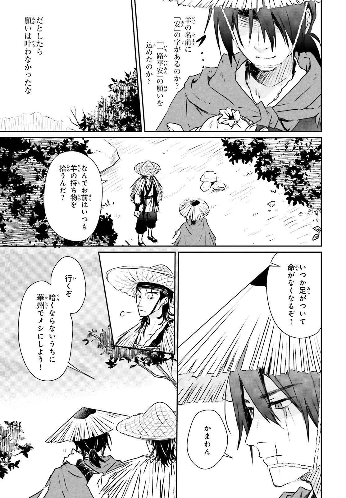 Read UETA KOHITSUJI Chapter 1 [High Quality / Full] - Page 8 - nicomanga.com