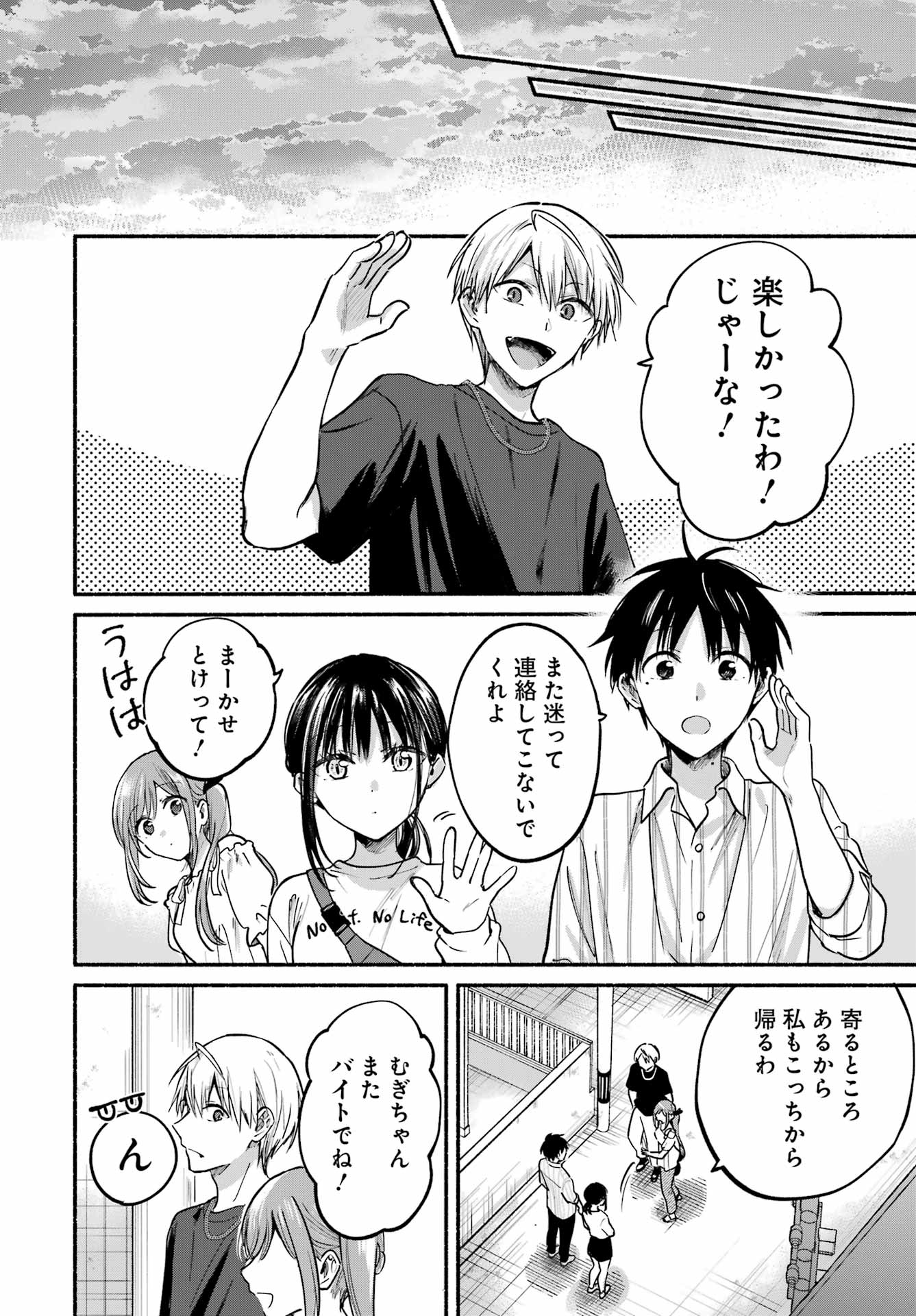 TONARI NO NEKO TO KOI SHIRAZU Chap 35 - Pic 28