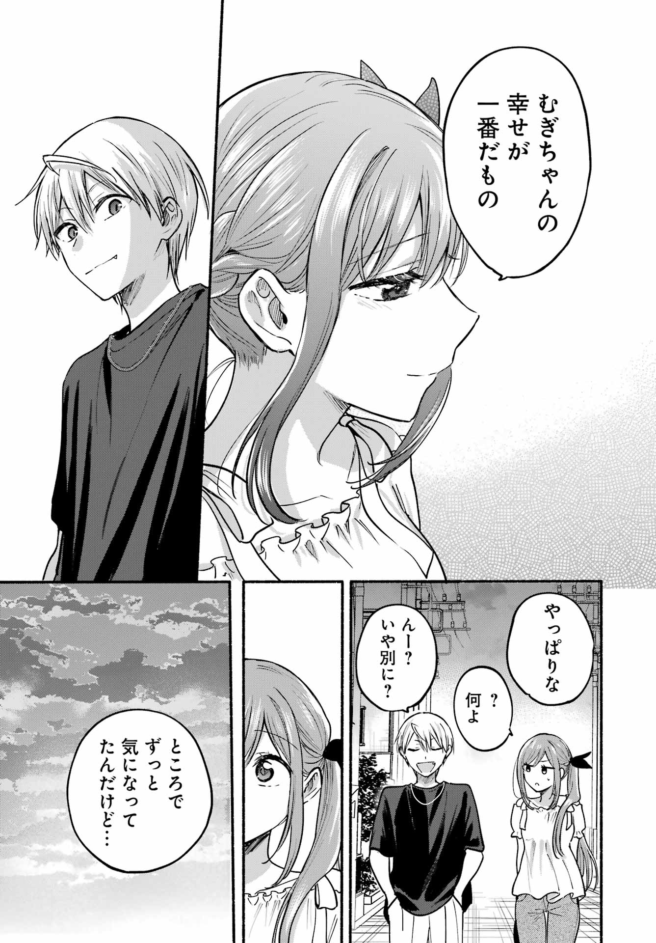 TONARI NO NEKO TO KOI SHIRAZU Chap 35 - Pic 31