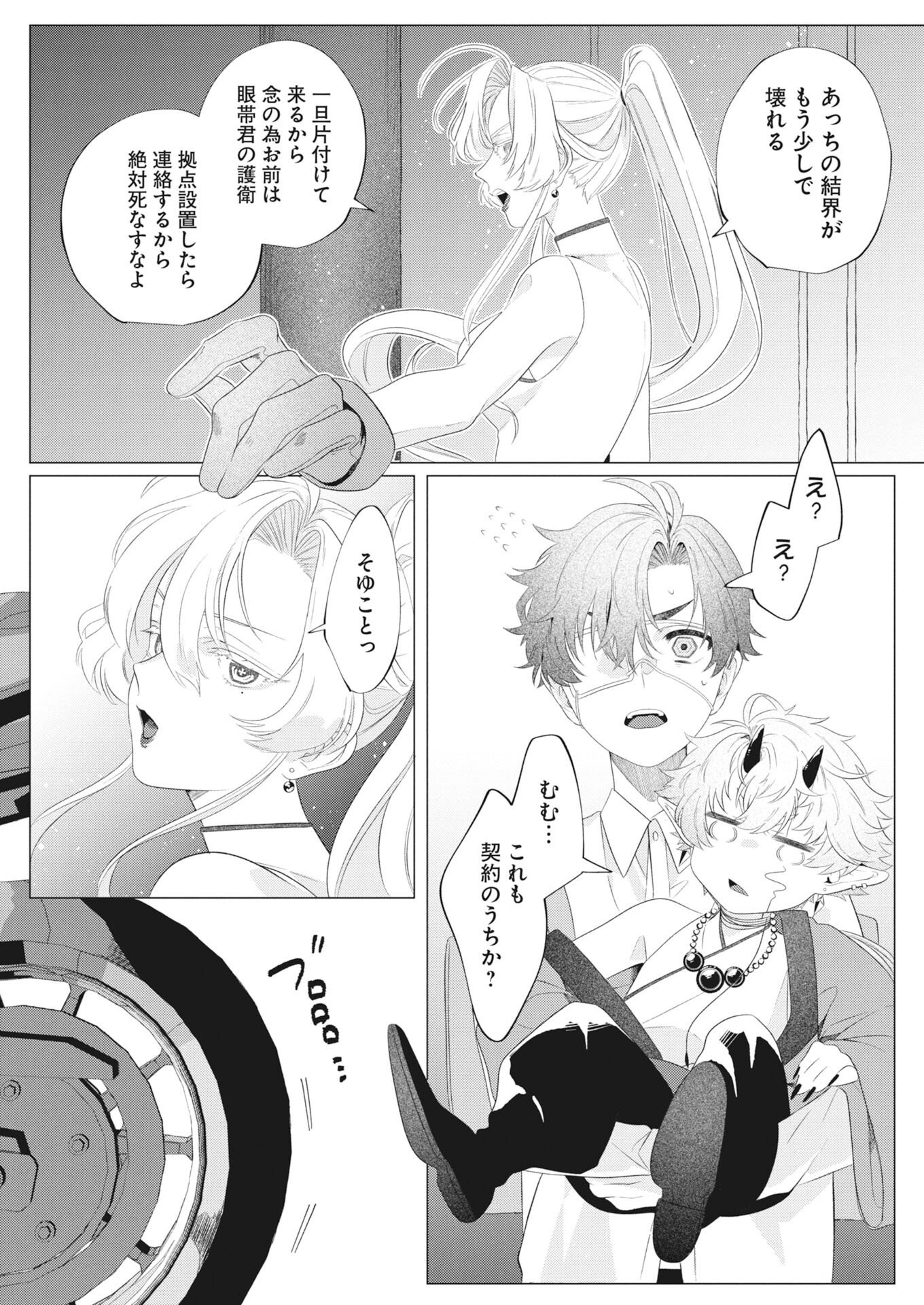 KIKITAN-TANTAN TSUKIYO NO HYAKKIROKU Chapter 1 page 14 - nihonkuni.com