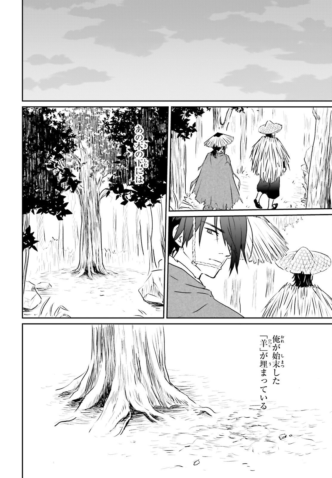 Read UETA KOHITSUJI Chapter 1 [High Quality / Full] - Page 9 - nicomanga.com