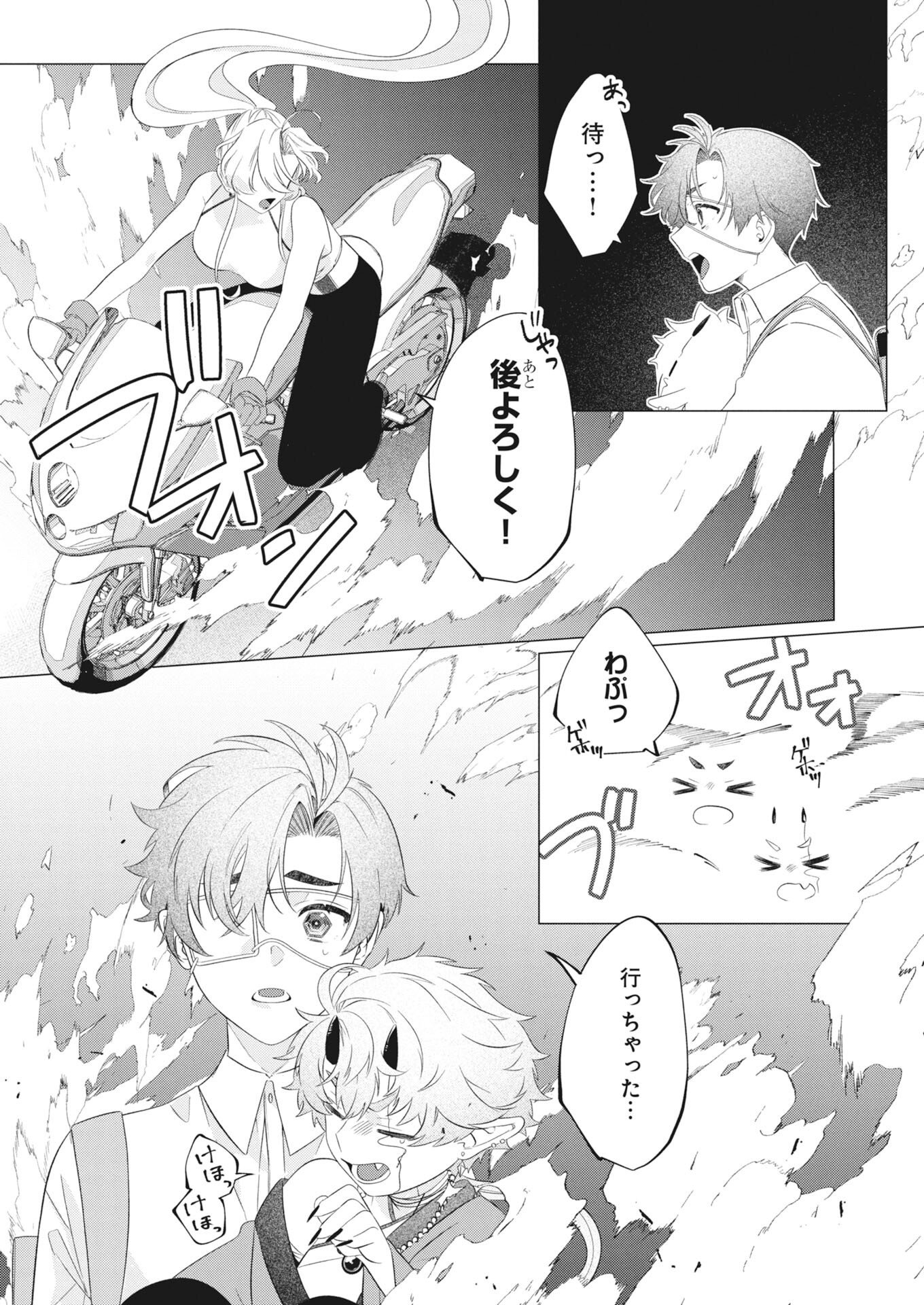 KIKITAN-TANTAN TSUKIYO NO HYAKKIROKU Chapter 1 page 15 - nihonkuni.com