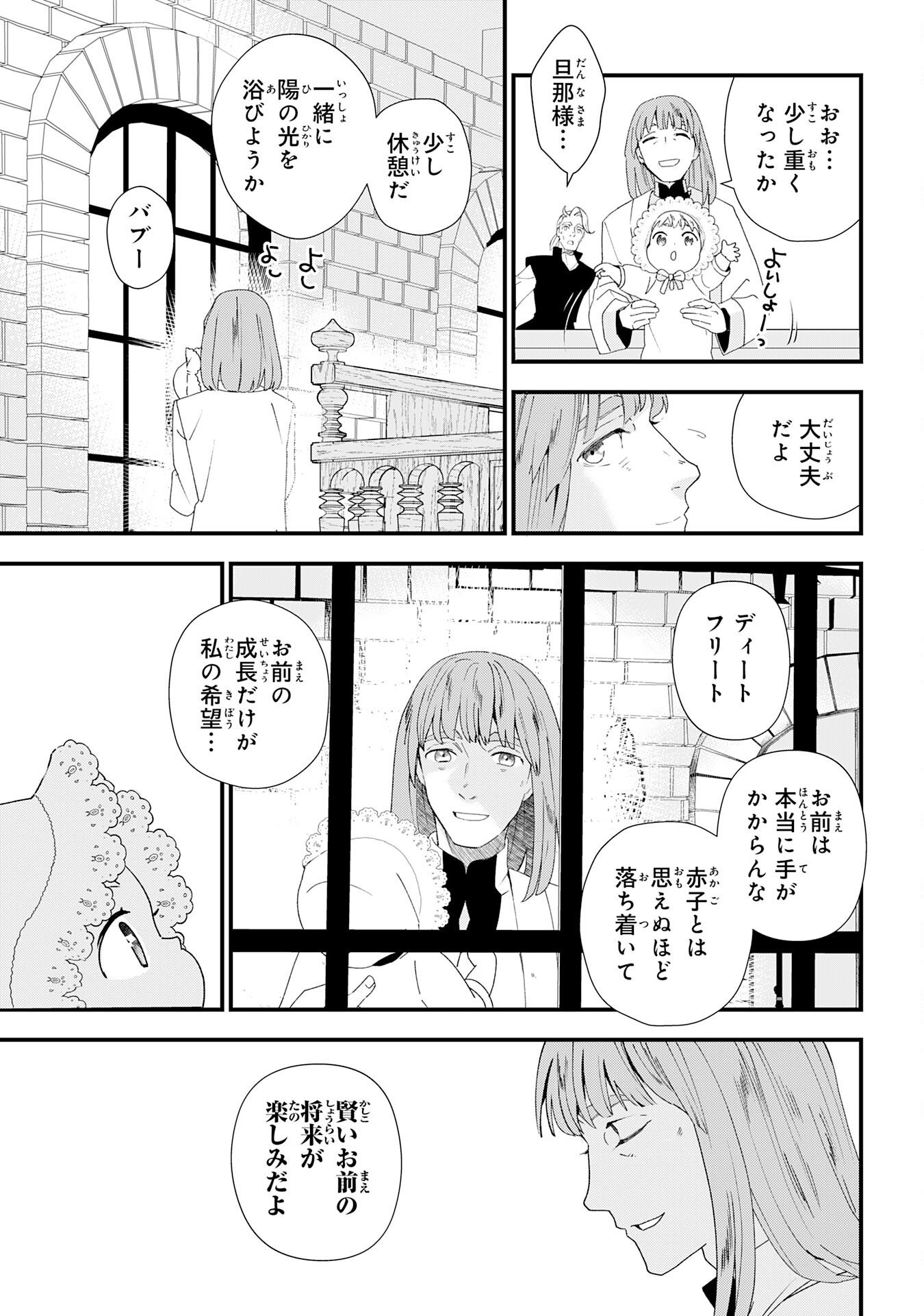 MOB DAMASHII: SHITAPPA ZAKO-CHARA NI TENSEI SHITA NO DE, GAME CHISHIKI DE MUSOU SHITARA SAIKYOU PARTY GA DEKIMASHITA Chapter 1 page 13 - nihonkuni.com