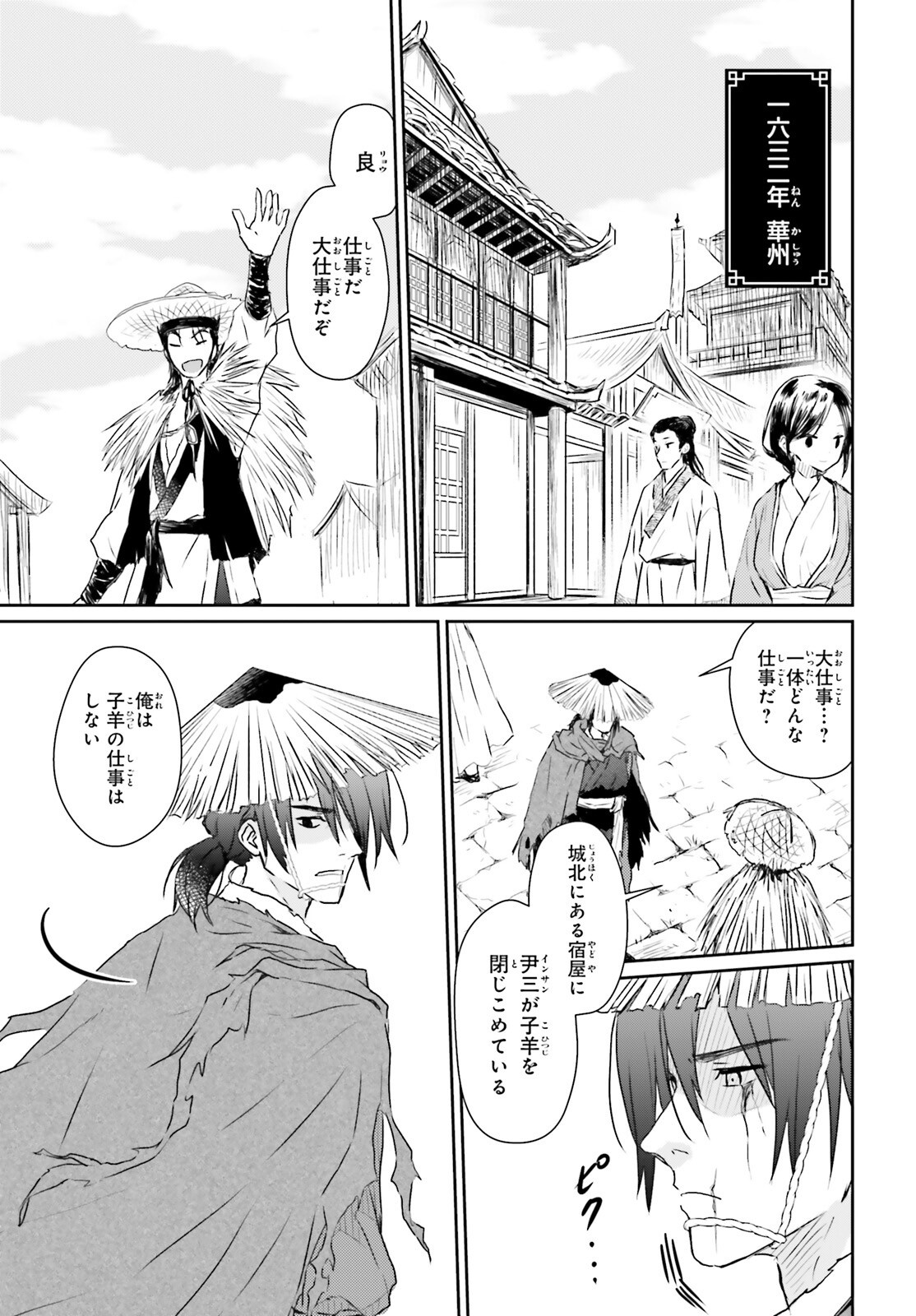 Read UETA KOHITSUJI Chapter 1 [High Quality / Full] - Page 10 - nicomanga.com