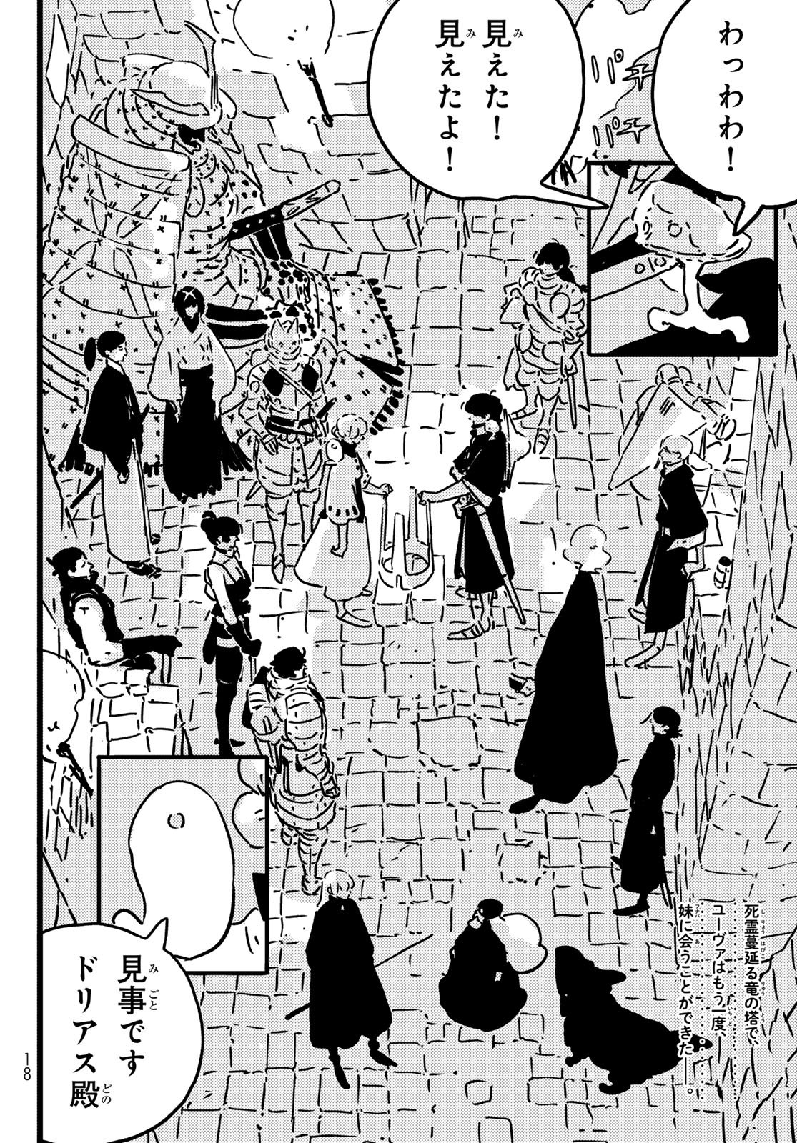 Read TOWER DUNGEON Chapter 28 [High Quality / Full] - Page 6 - dark.nicomanga.com