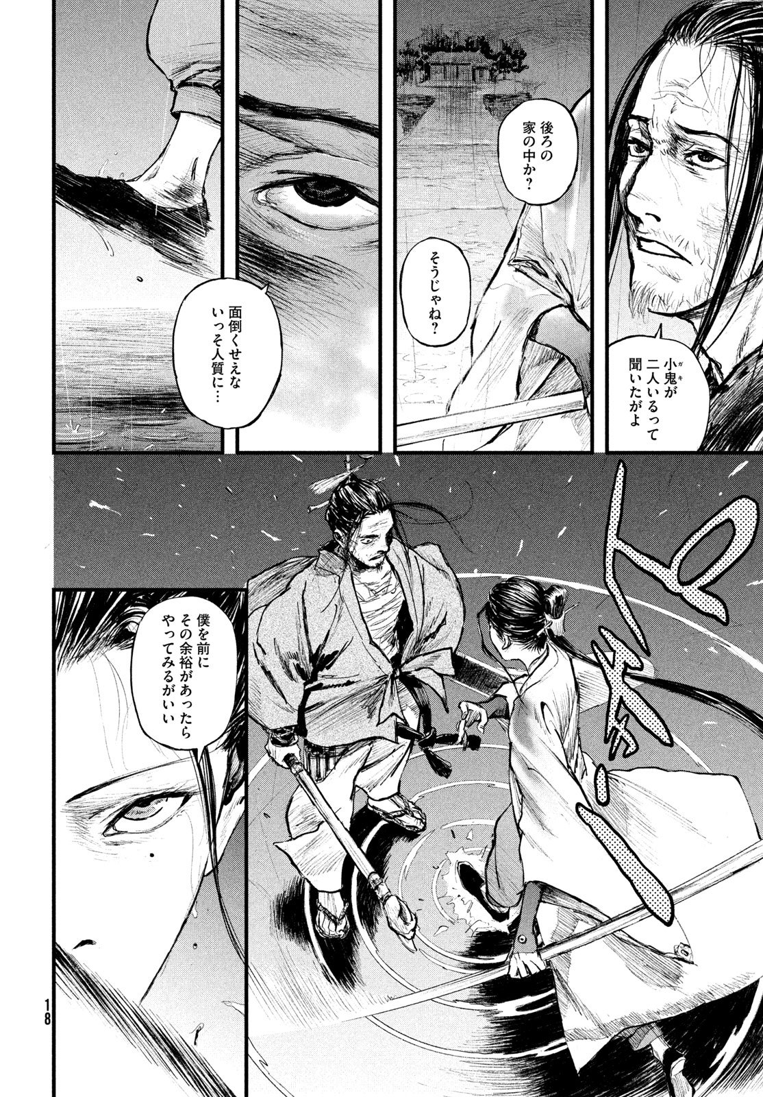 Read AMA TO INAZUMA Chapter 1 [High Quality / Full] - Page 10 - dark.nicomanga.com