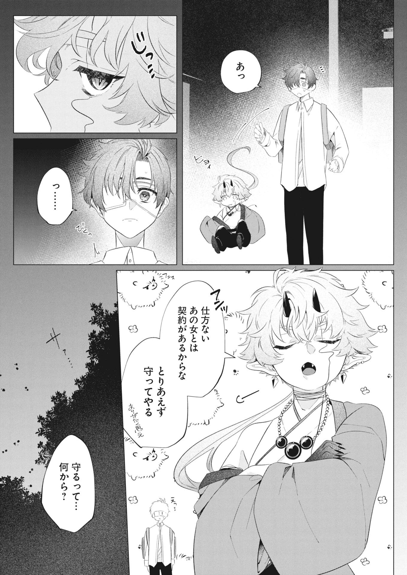 KIKITAN-TANTAN TSUKIYO NO HYAKKIROKU Chapter 1 page 16 - nihonkuni.com