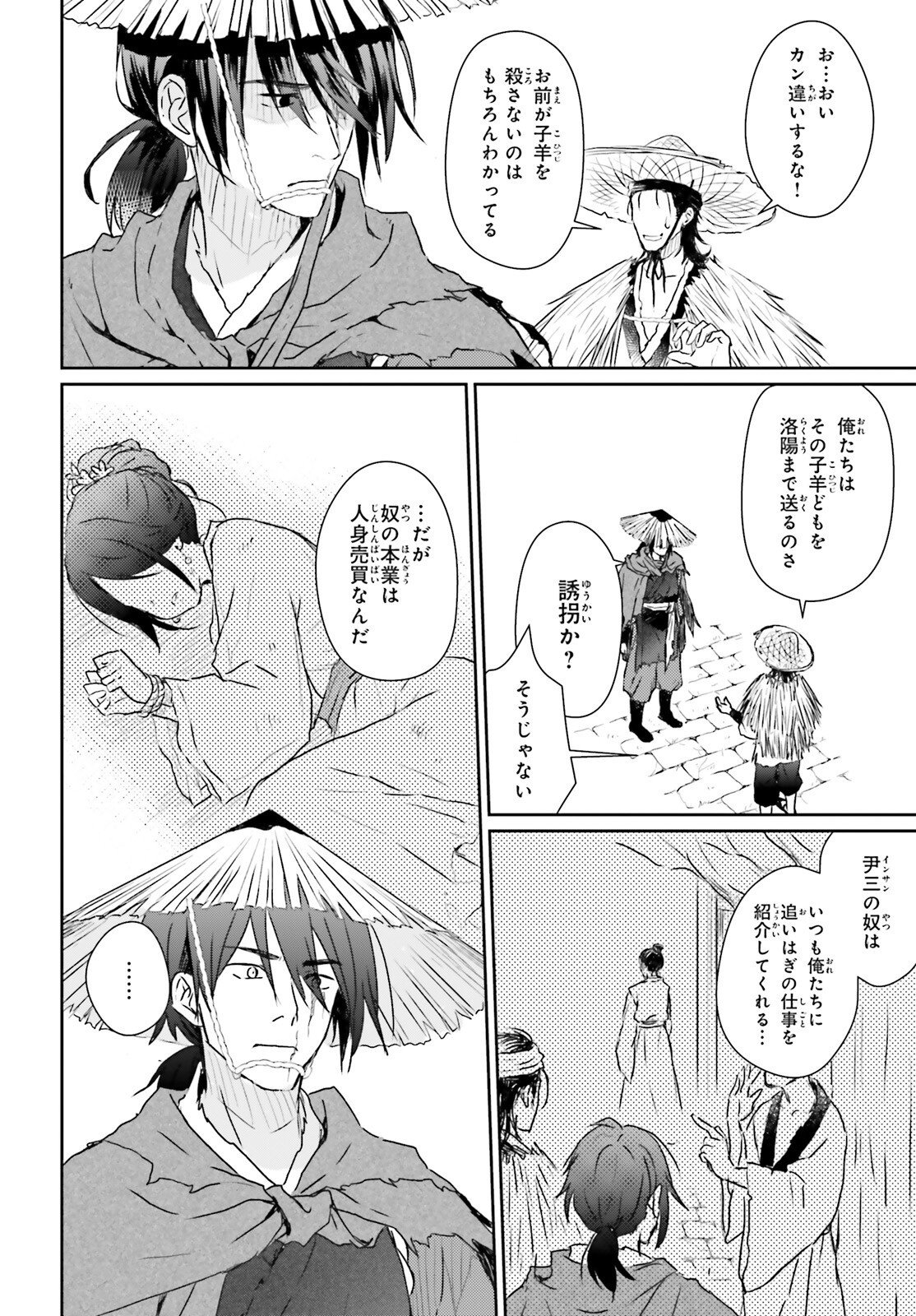 Read UETA KOHITSUJI Chapter 1 [High Quality / Full] - Page 11 - nicomanga.com