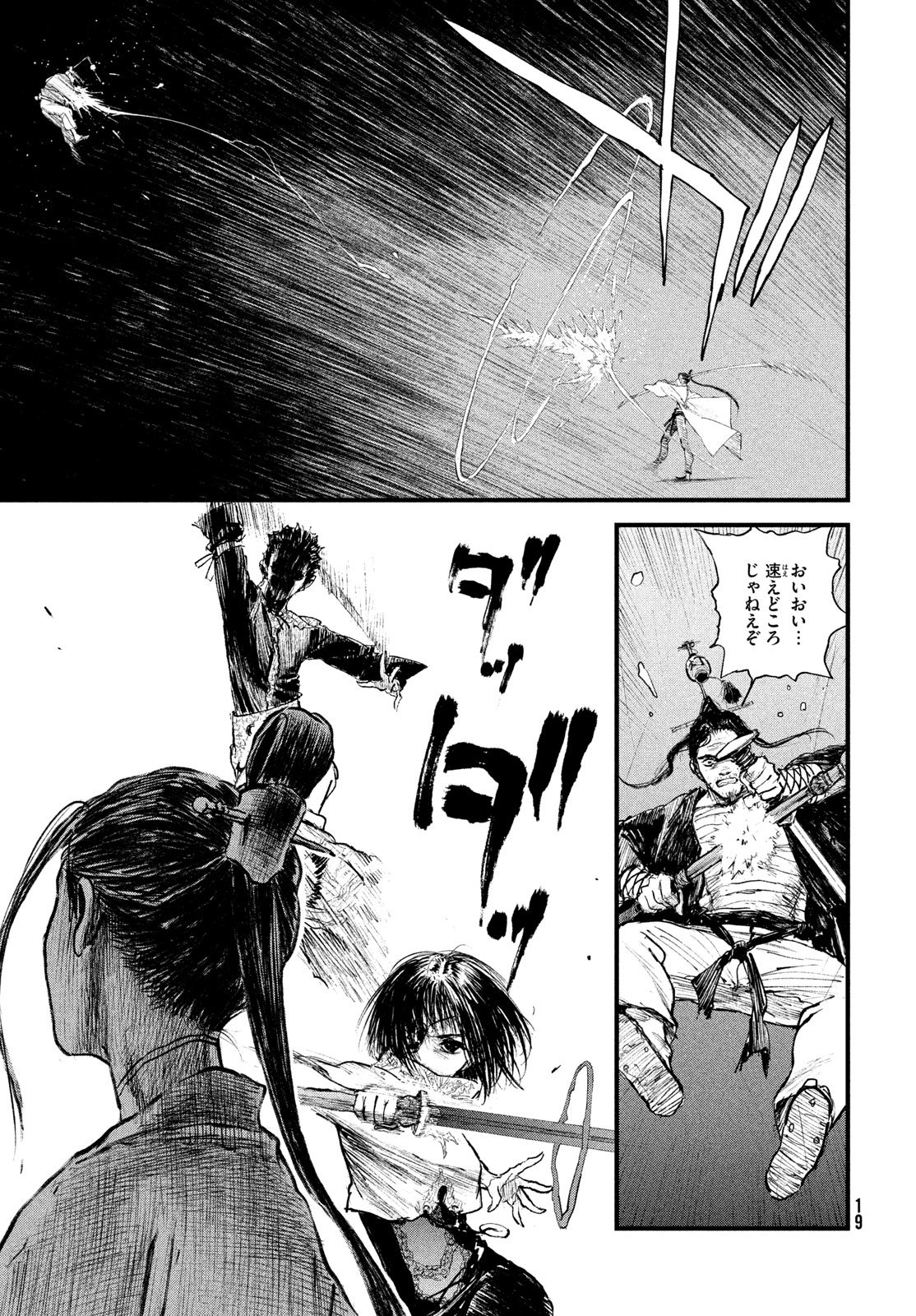 Read AMA TO INAZUMA Chapter 1 [High Quality / Full] - Page 11 - dark.nicomanga.com