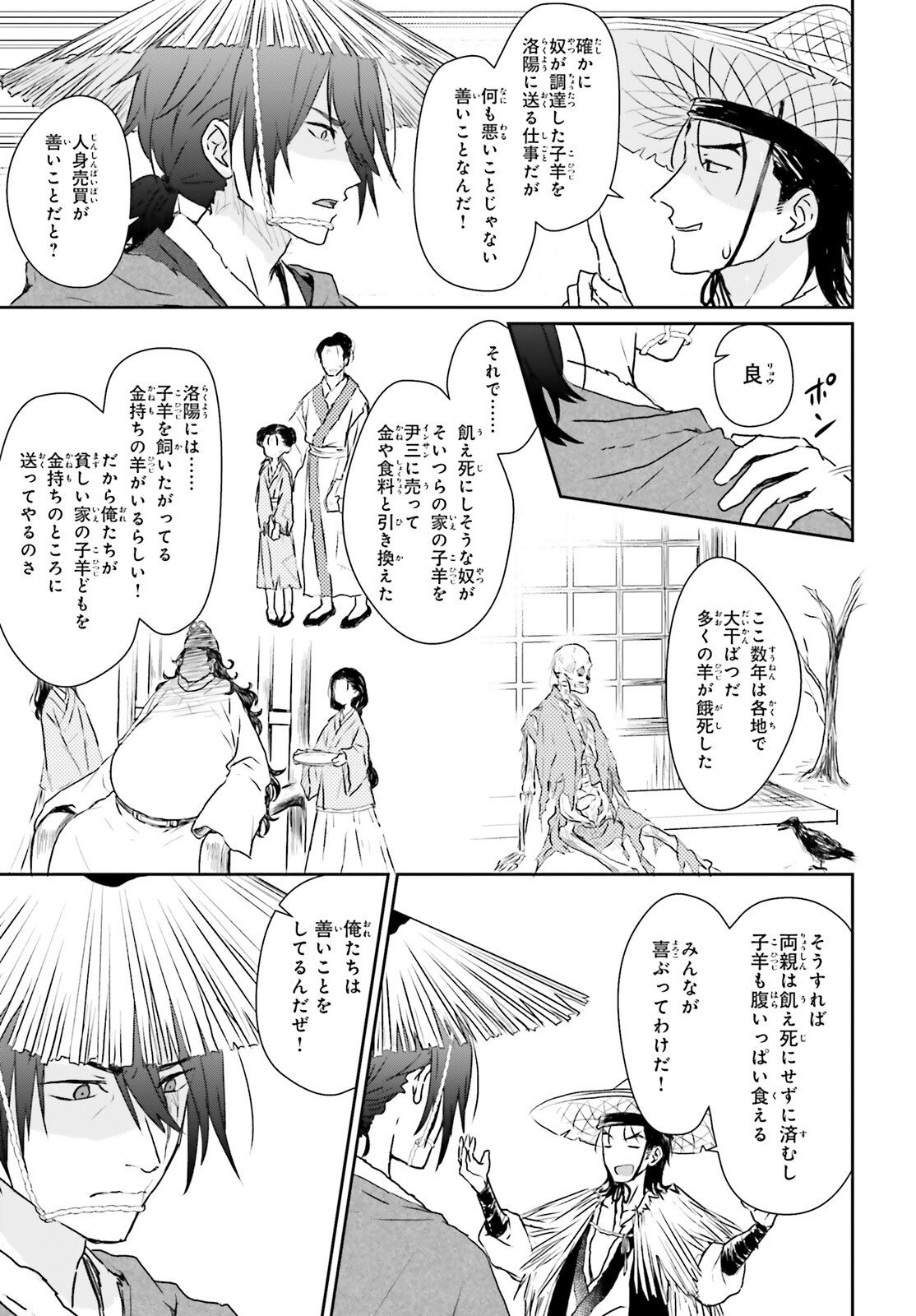Read UETA KOHITSUJI Chapter 1 [High Quality / Full] - Page 12 - nicomanga.com
