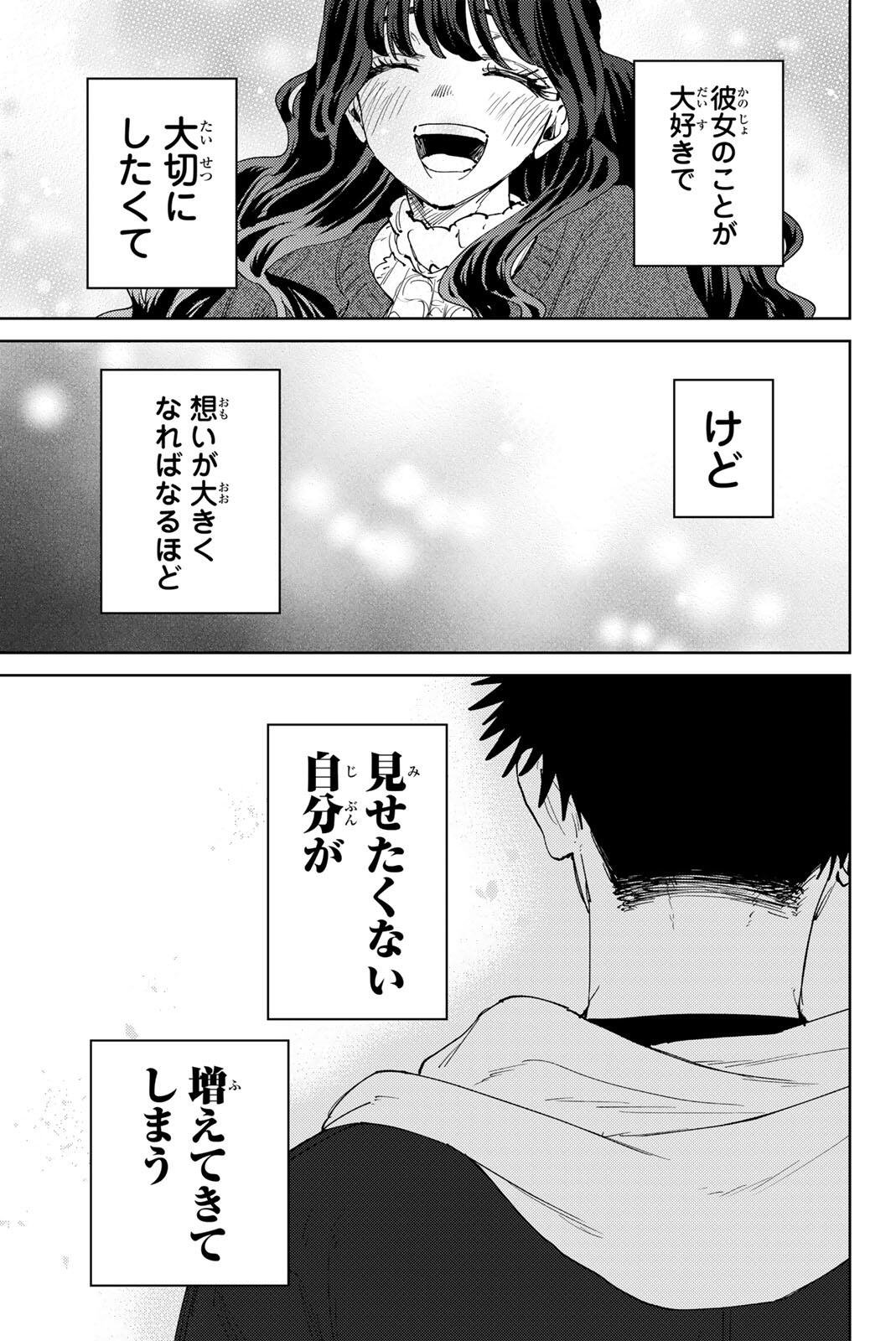 KAORU HANA WA RIN TO SAKU Chap 192 - Pic 1
