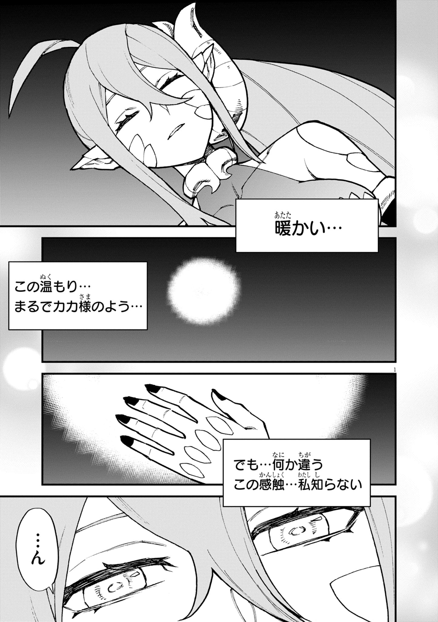 GEMU AKUYAKU KIZOKU NI TENSEI SHITA ORE WA, CHITO KINNIKU DE MUSOU SURU Chap 47 - Pic 1