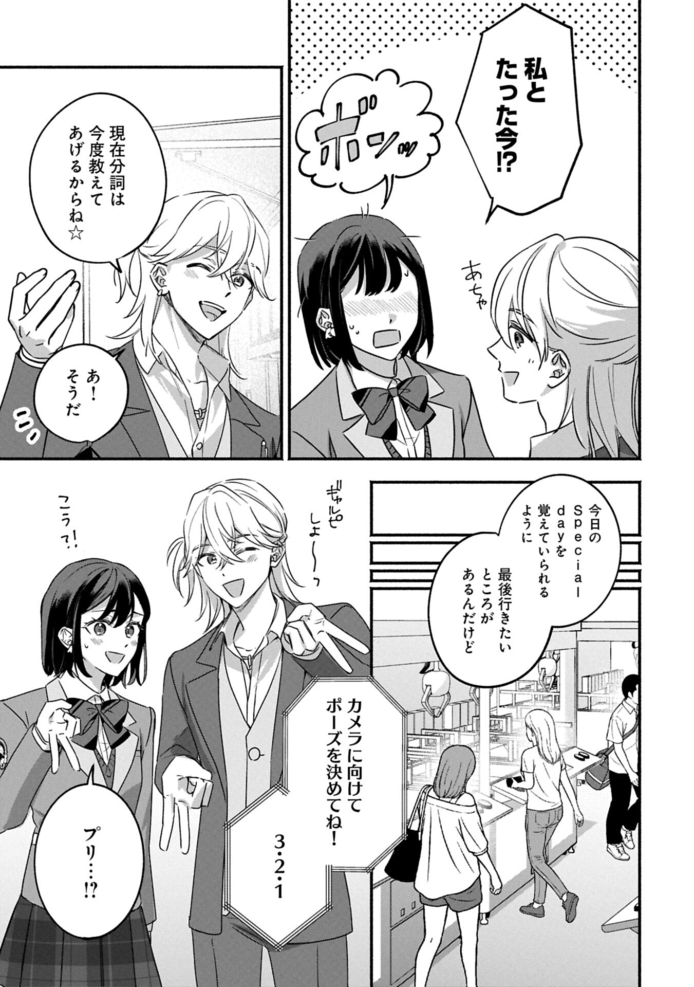 Read HOKOU DANSHI Chapter 5.2 [High Quality / Full] - Page 1 - dark.nicomanga.com