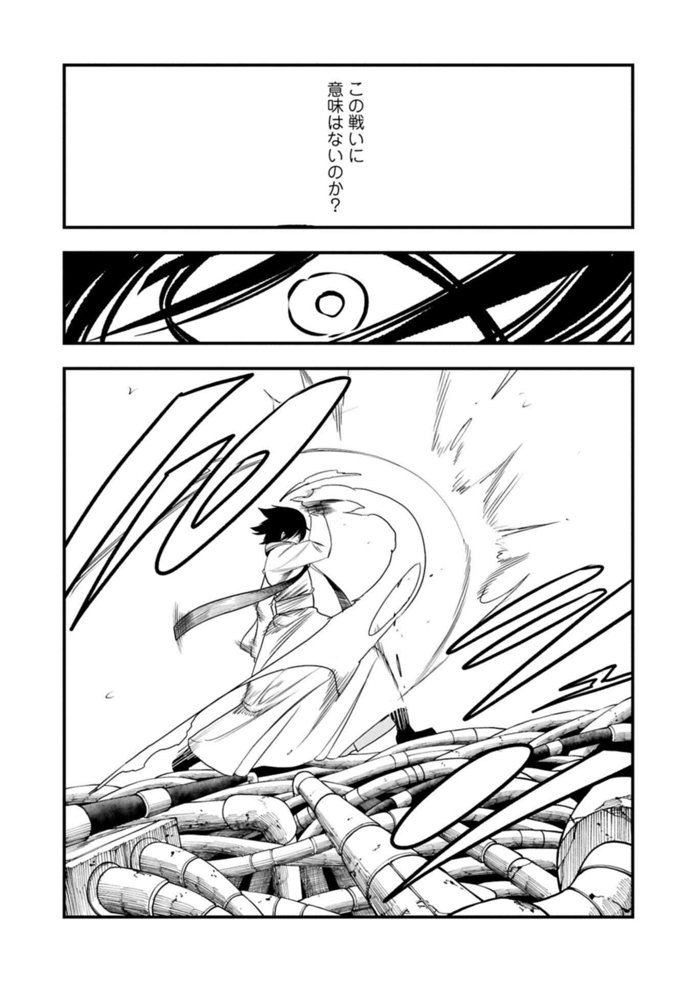 UMARETA CHOKUGO NI SUTERARETA KEDO, ZENSEI GA TAIKENSHA DATTA NO DE YOYUU DE IKITEMASU Chapter 79.2 page 1 - nihonkuni.com