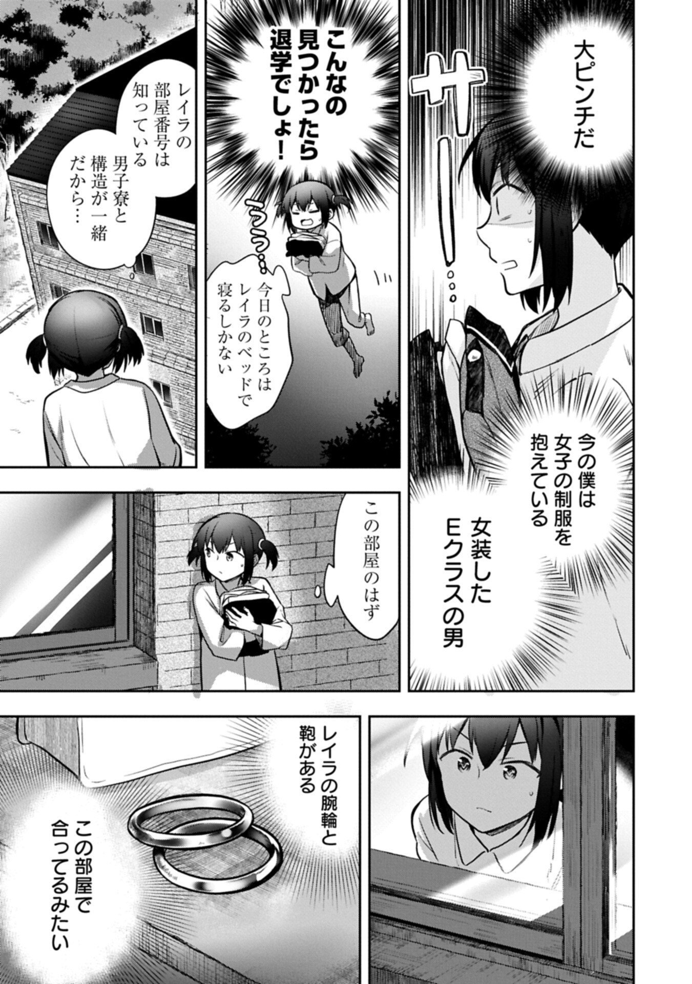 MUSHOKU NO EIYUU BETSU NI SKILL NANKA IRANAKATTA NDAGA - RAW Chapter 56.2 page 1 - nihonkuni.com