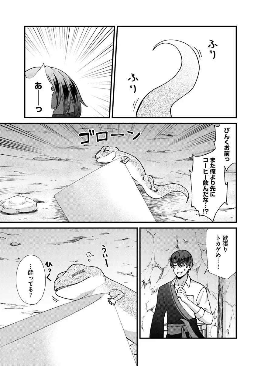 ISEKAI AJITO: HENKYOU NI HIMITSU KICHI TSUKUTTE MITA Chapter 4.1 page 1 - nihonkuni.com