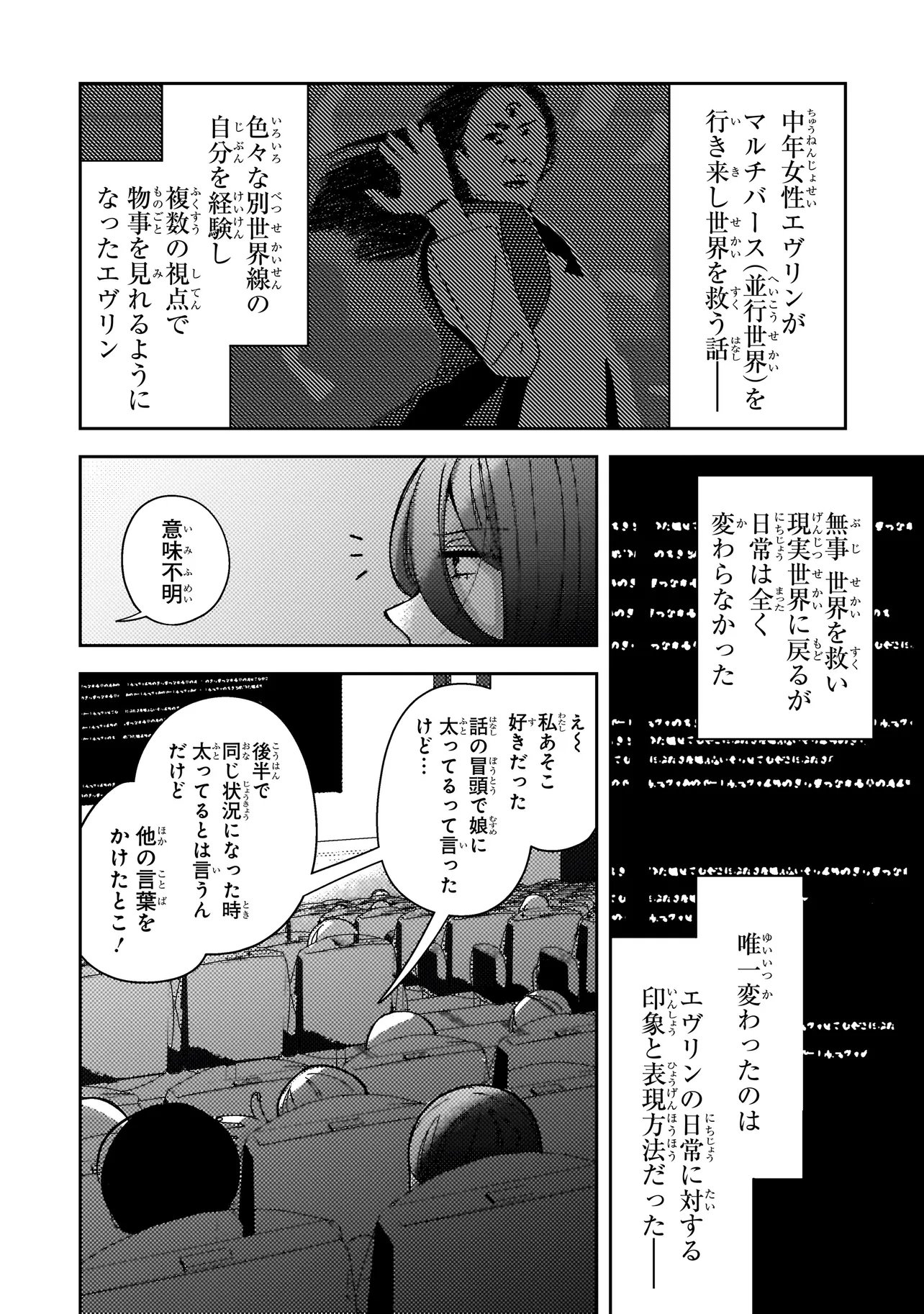 MOUSHUU ONNA TO AKUTAGAWA Chapter 10.2 page 1 - nihonkuni.com