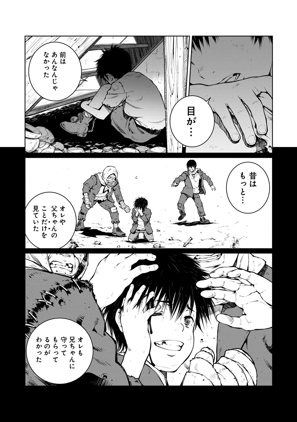 BATORU HIRAAZU TAISHI O IDAKU SHONEN NO BOKENTAN - RAW Chapter 6 page 1 - nihonkuni.com