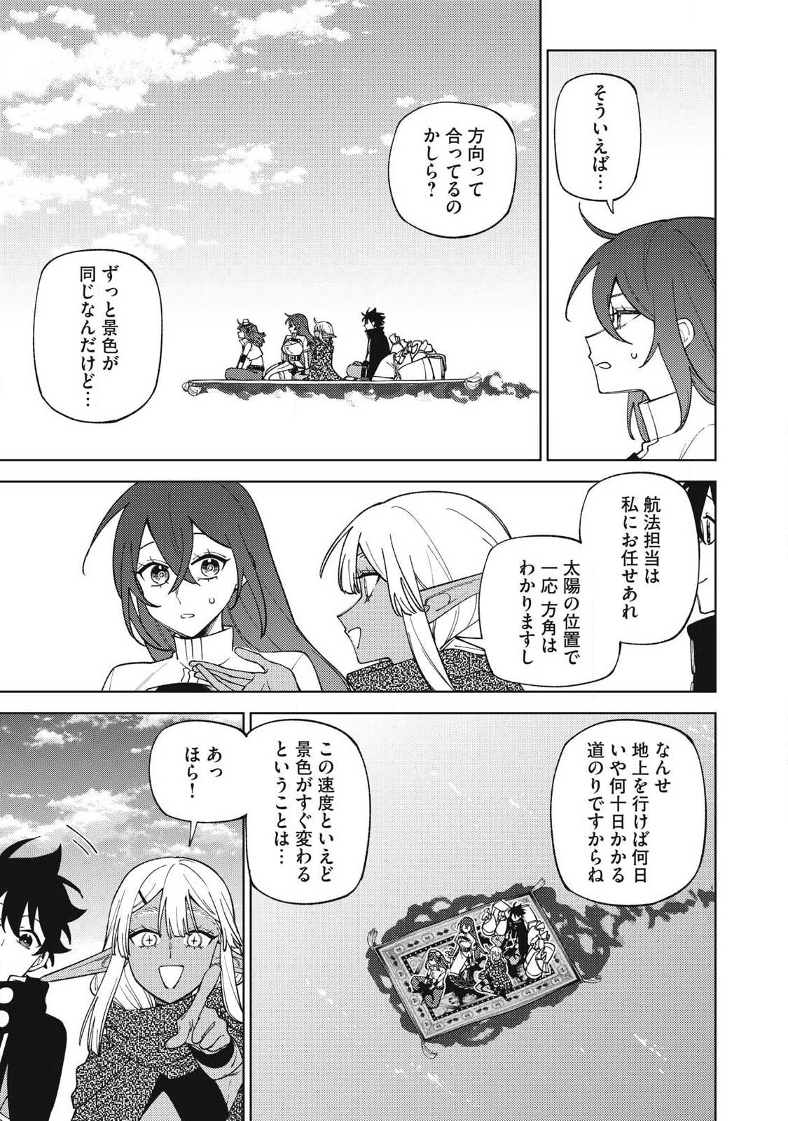S RANK PARTY KARA KAIKO SARETA [JUGUSHI] ~ “NOROI NO ITEM” SHIKA TSUKUREMASENGA, SONO SEINOU WA ARTIFACT KYUU NARI……!~ Chap 59.1 - Pic 1