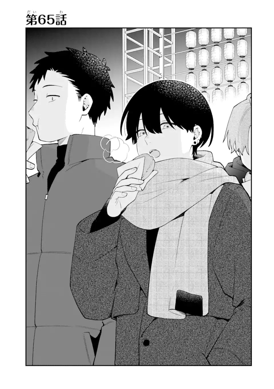GOUKON NI ITTARA ONNA GA INAKATTA HANASHI Chap 65 - Pic 1