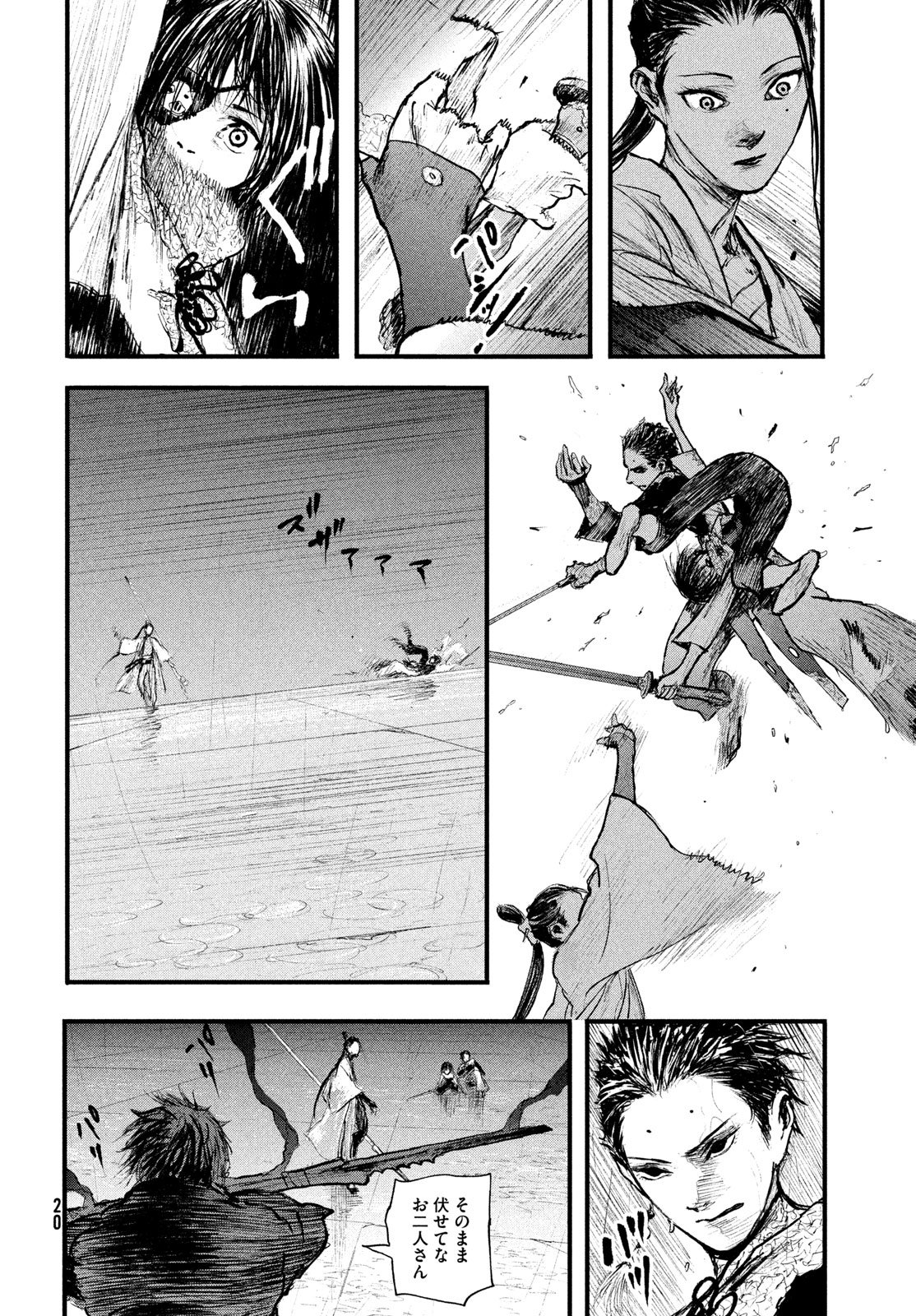 Read AMA TO INAZUMA Chapter 1 [High Quality / Full] - Page 12 - dark.nicomanga.com