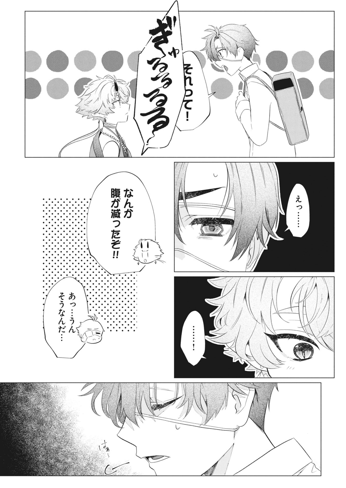 KIKITAN-TANTAN TSUKIYO NO HYAKKIROKU Chapter 1 page 18 - nihonkuni.com