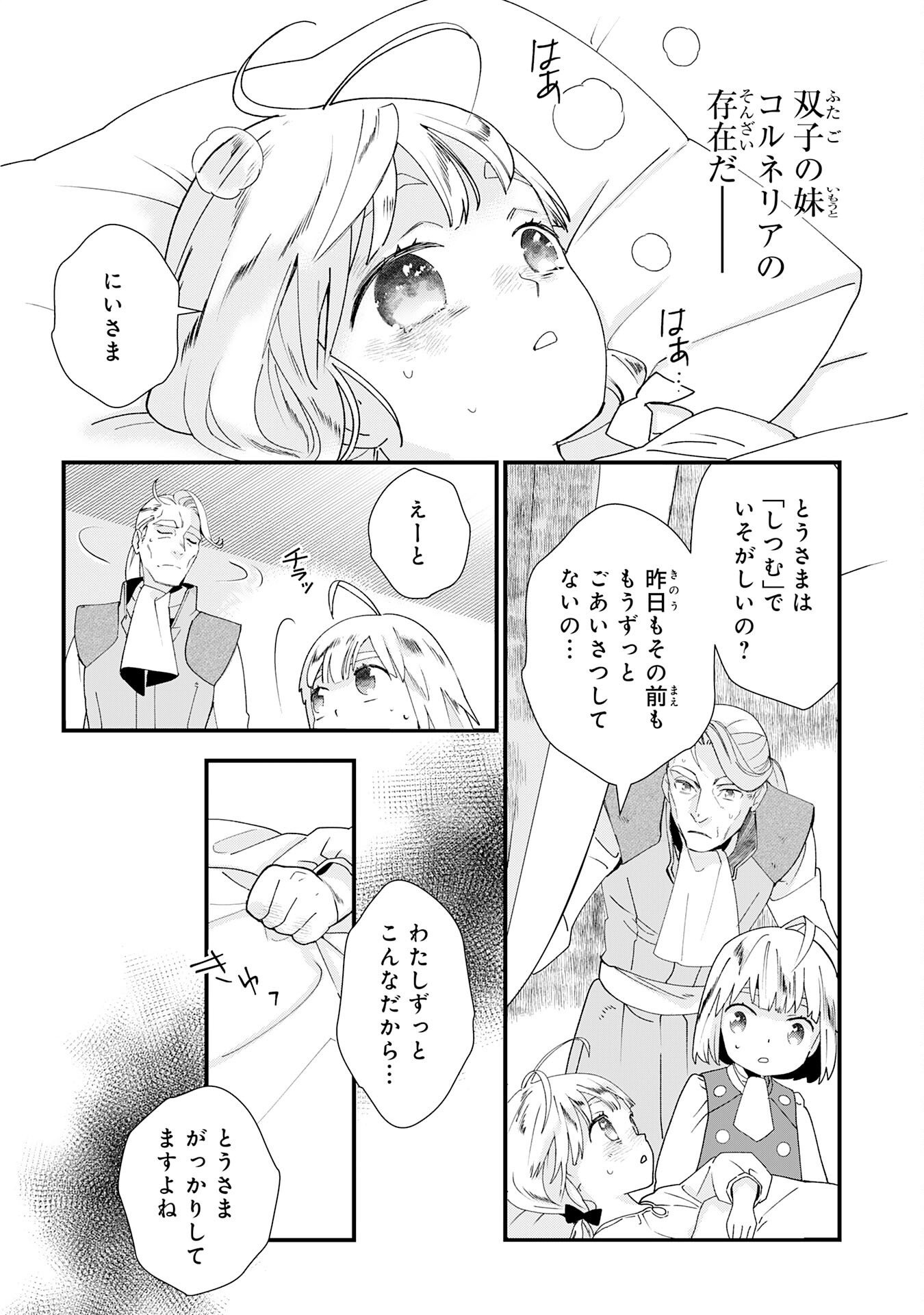 MOB DAMASHII: SHITAPPA ZAKO-CHARA NI TENSEI SHITA NO DE, GAME CHISHIKI DE MUSOU SHITARA SAIKYOU PARTY GA DEKIMASHITA Chapter 1 page 16 - nihonkuni.com
