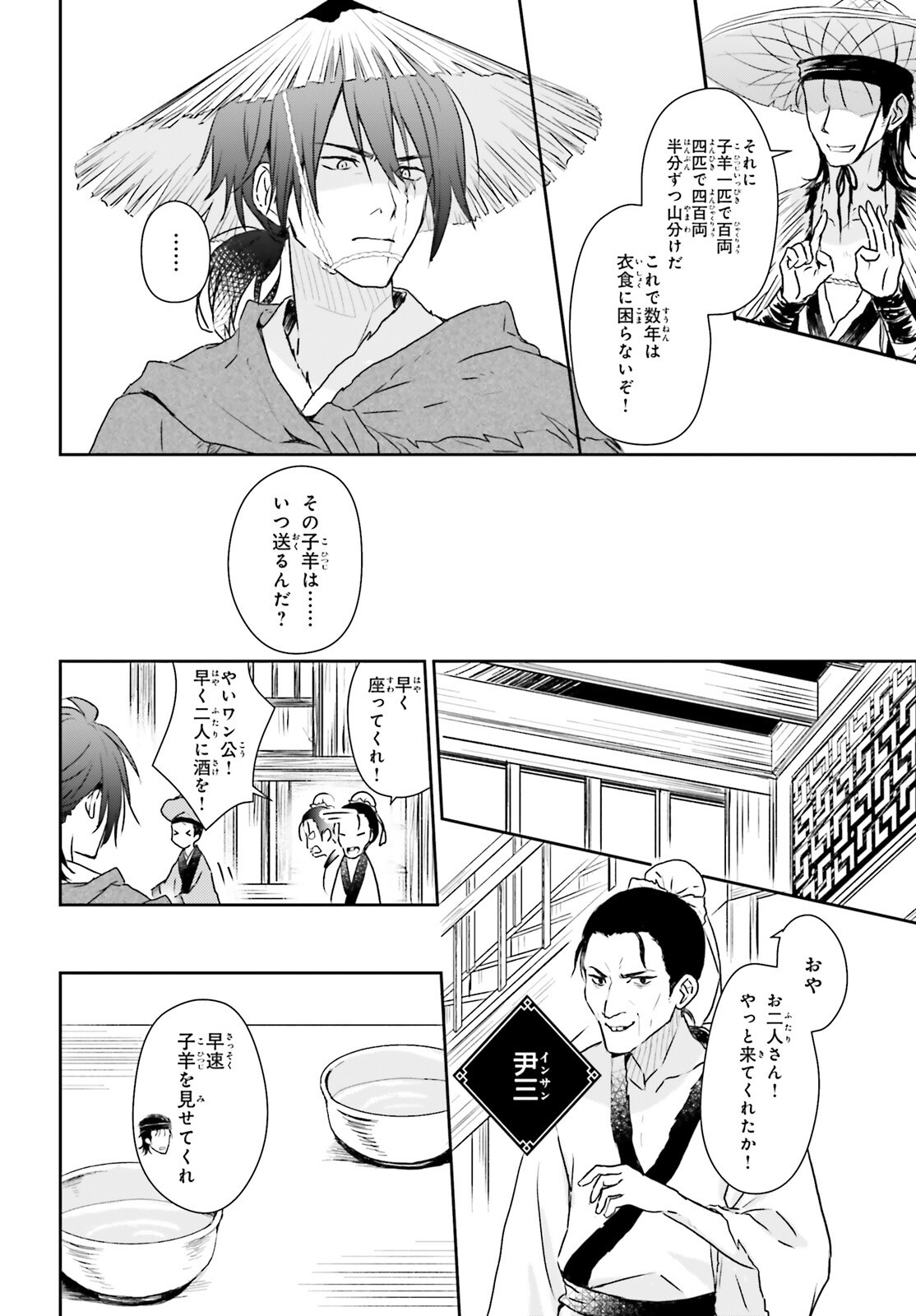 Read UETA KOHITSUJI Chapter 1 [High Quality / Full] - Page 13 - nicomanga.com