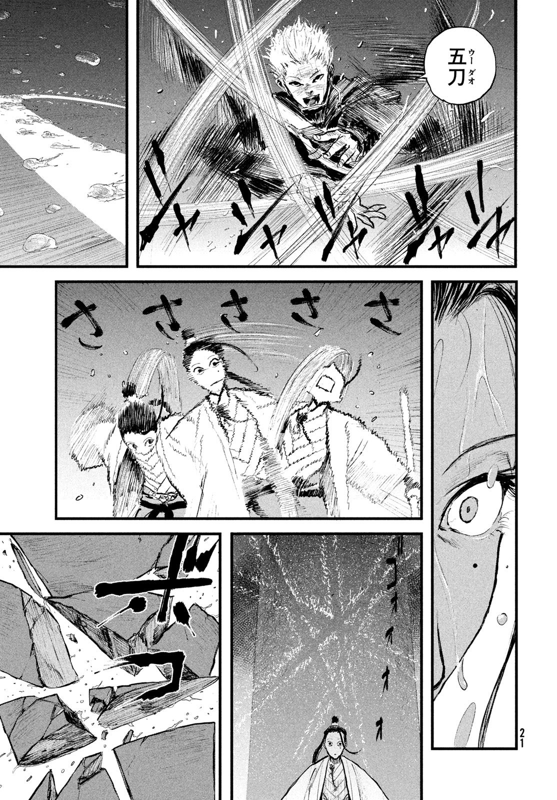 Read AMA TO INAZUMA Chapter 1 [High Quality / Full] - Page 13 - dark.nicomanga.com