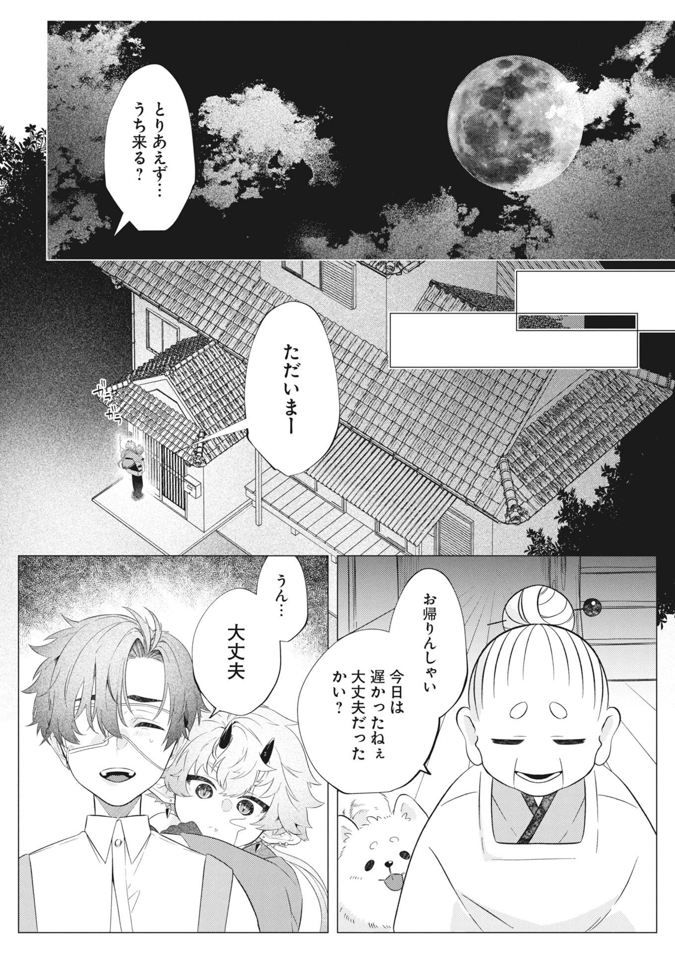 KIKITAN-TANTAN TSUKIYO NO HYAKKIROKU Chapter 1 page 19 - nihonkuni.com