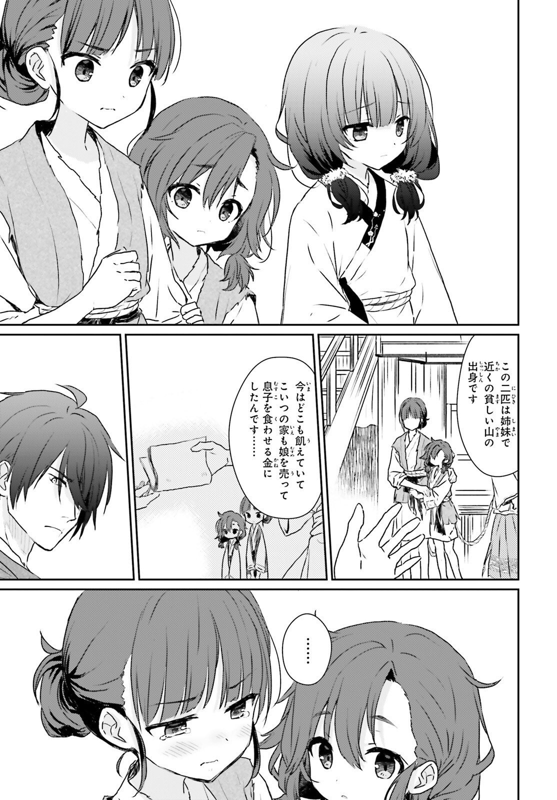 Read UETA KOHITSUJI Chapter 1 [High Quality / Full] - Page 14 - nicomanga.com