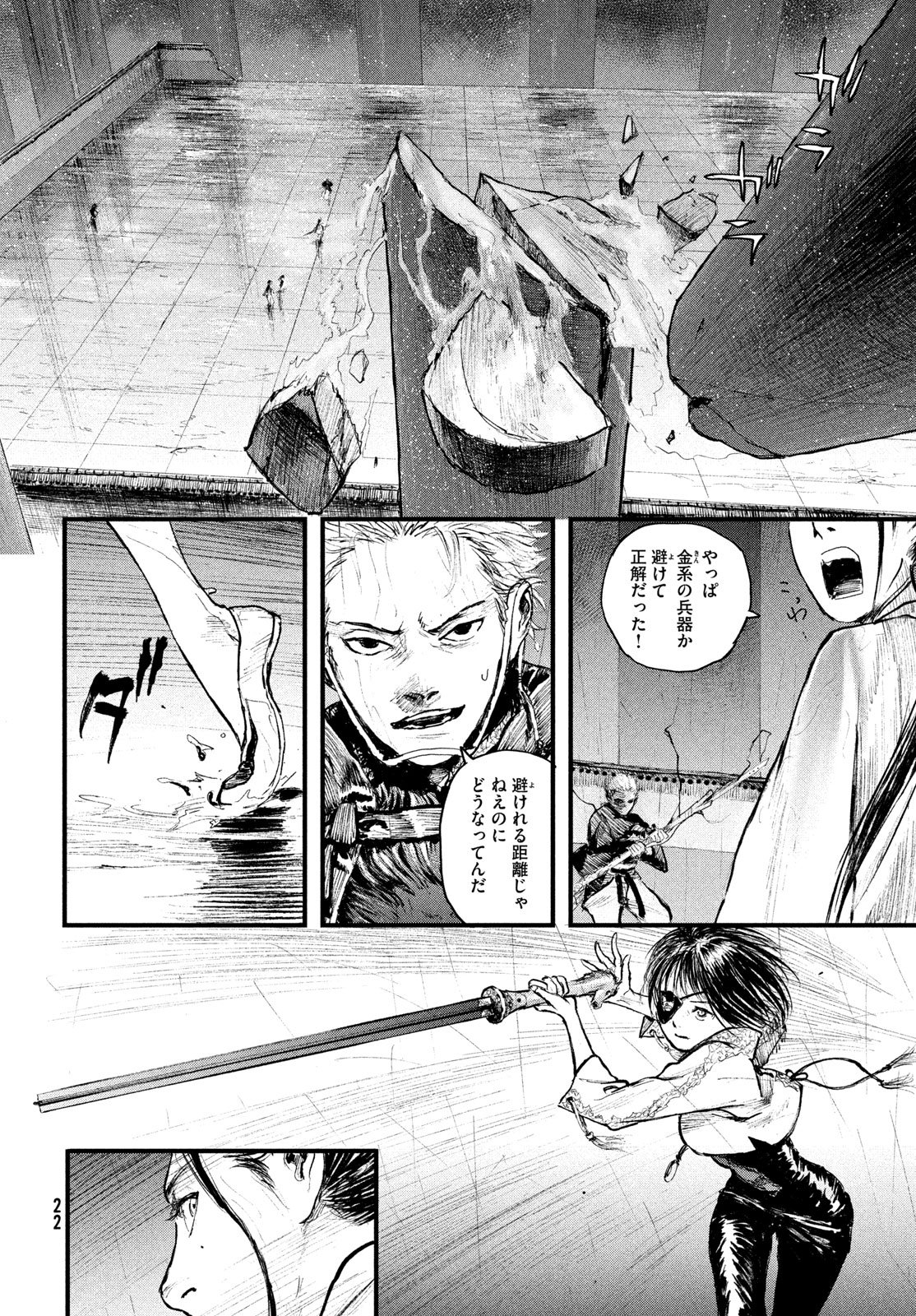 Read AMA TO INAZUMA Chapter 1 [High Quality / Full] - Page 14 - dark.nicomanga.com