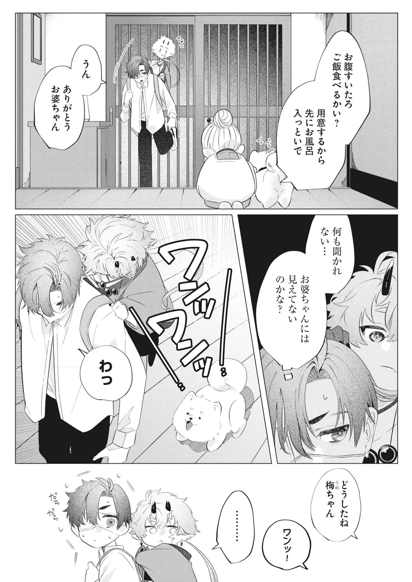 KIKITAN-TANTAN TSUKIYO NO HYAKKIROKU Chapter 1 page 20 - nihonkuni.com