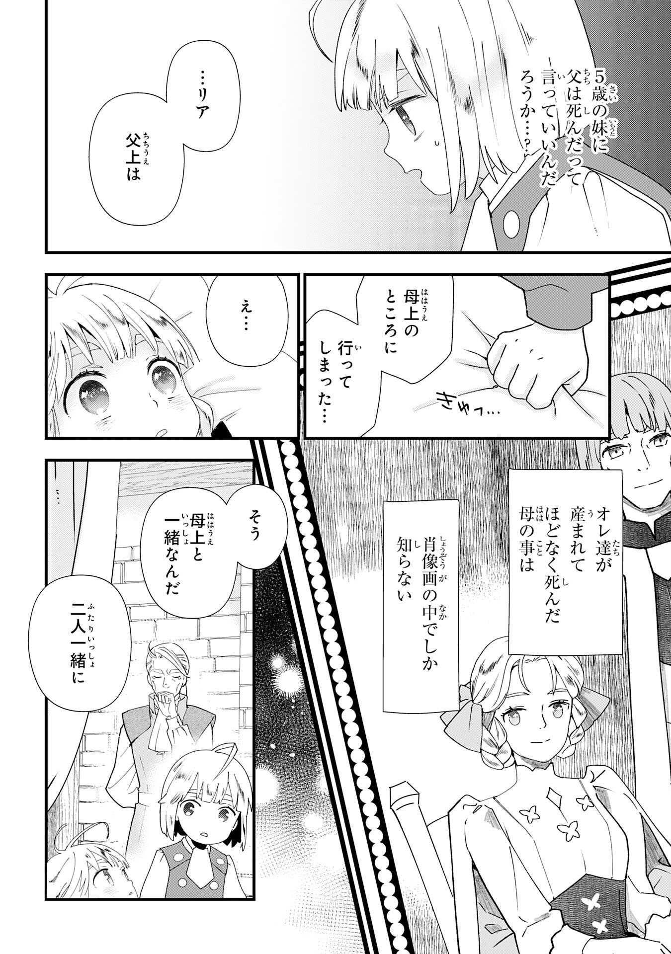 MOB DAMASHII: SHITAPPA ZAKO-CHARA NI TENSEI SHITA NO DE, GAME CHISHIKI DE MUSOU SHITARA SAIKYOU PARTY GA DEKIMASHITA Chapter 1 page 18 - nihonkuni.com