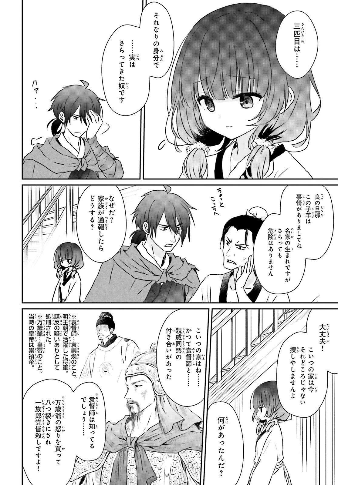 Read UETA KOHITSUJI Chapter 1 [High Quality / Full] - Page 15 - nicomanga.com