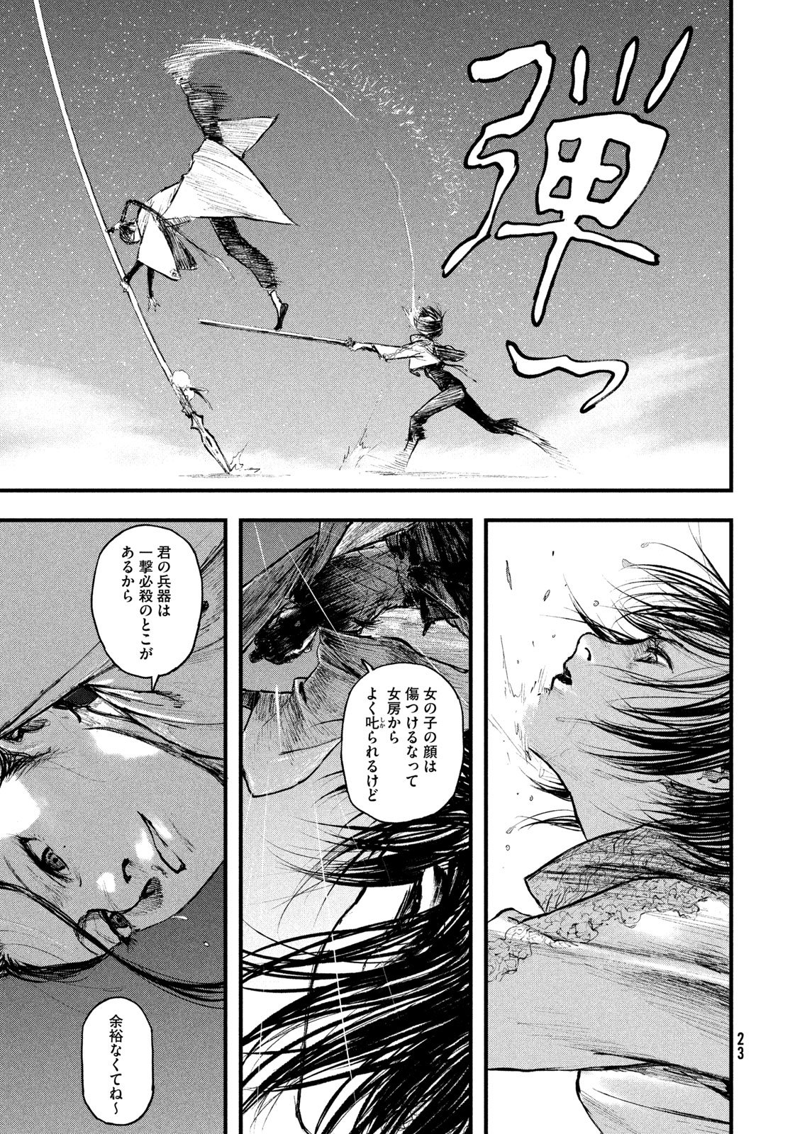 Read AMA TO INAZUMA Chapter 1 [High Quality / Full] - Page 15 - dark.nicomanga.com
