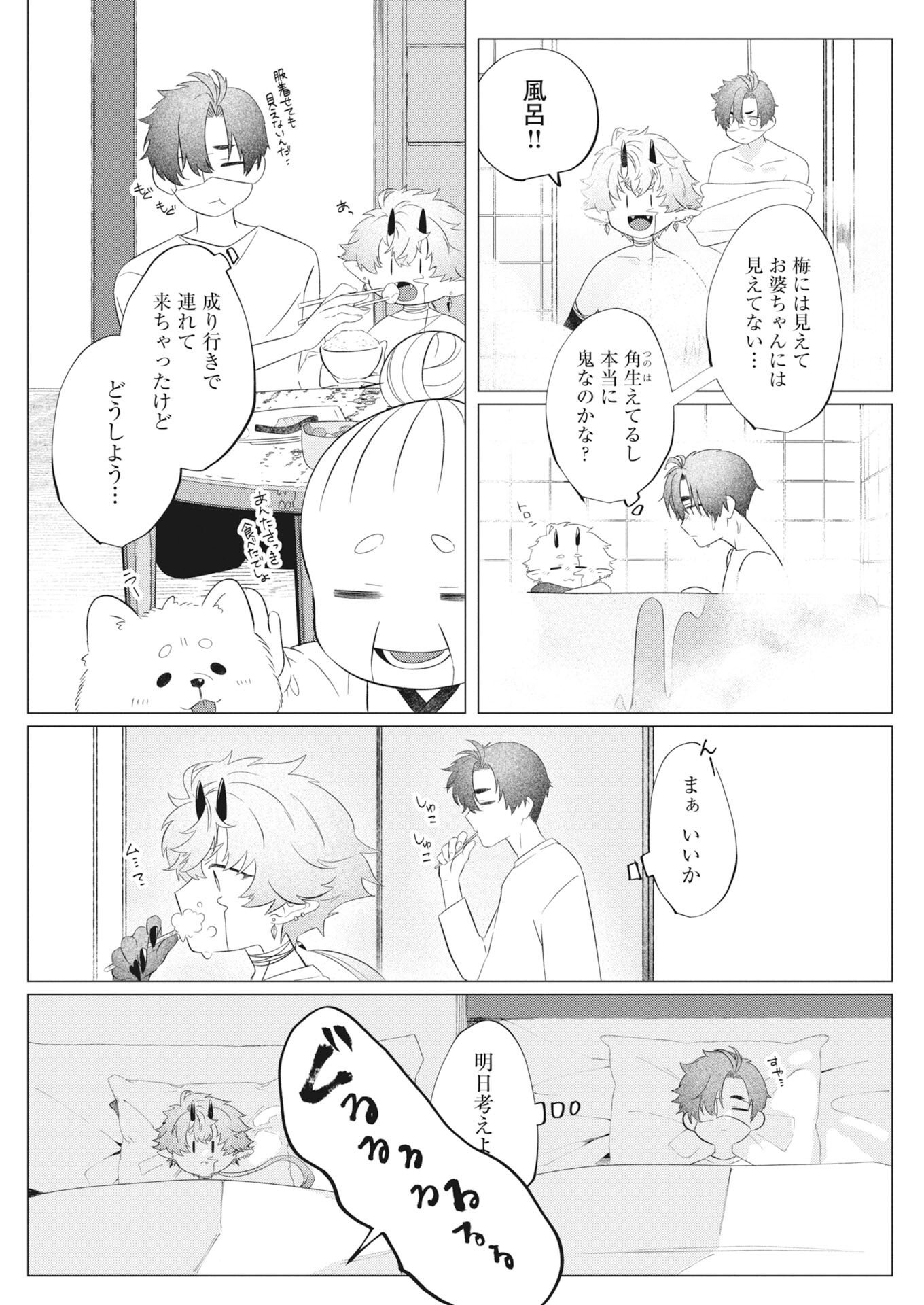 KIKITAN-TANTAN TSUKIYO NO HYAKKIROKU Chapter 1 page 21 - nihonkuni.com