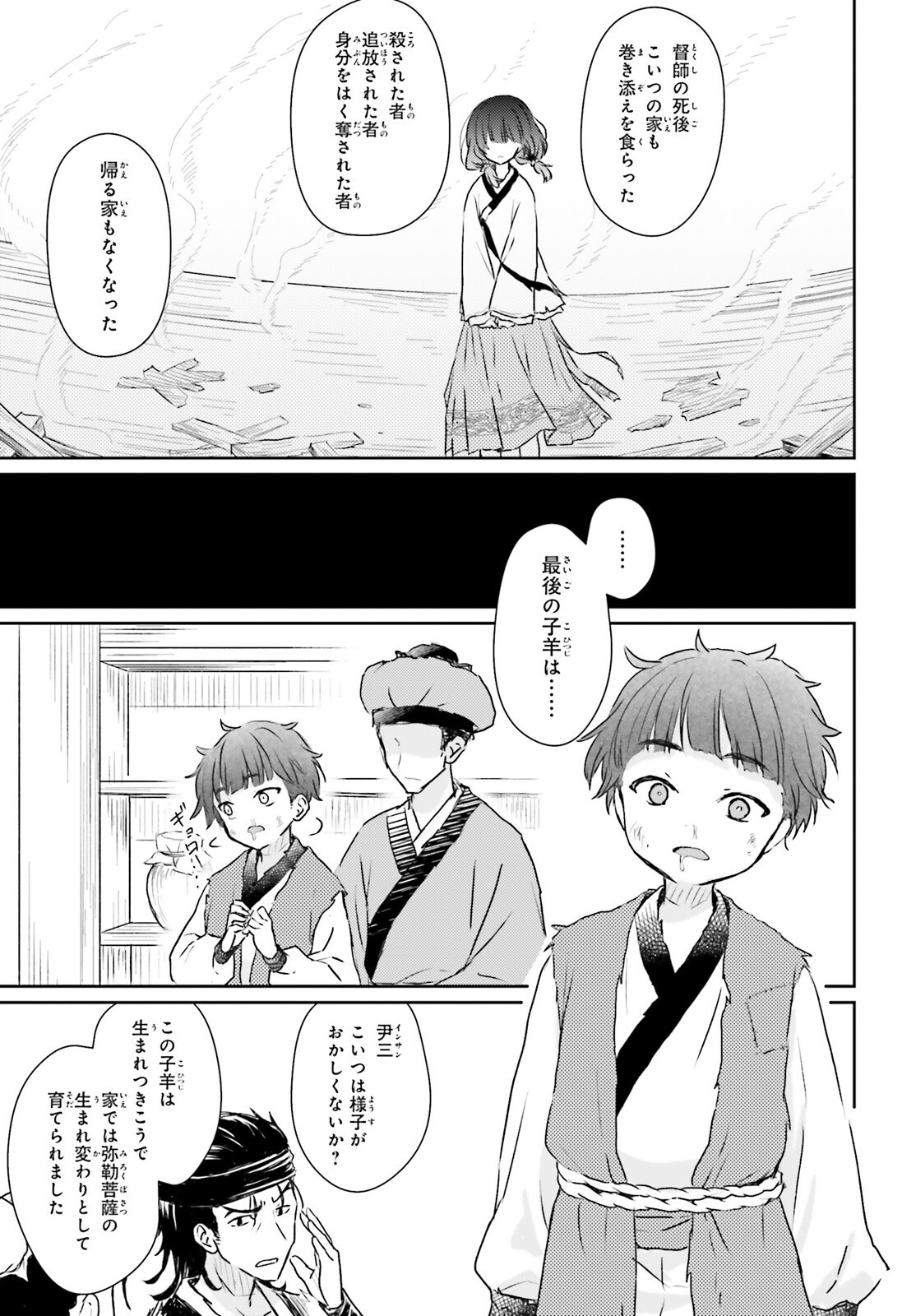 Read UETA KOHITSUJI Chapter 1 [High Quality / Full] - Page 16 - nicomanga.com