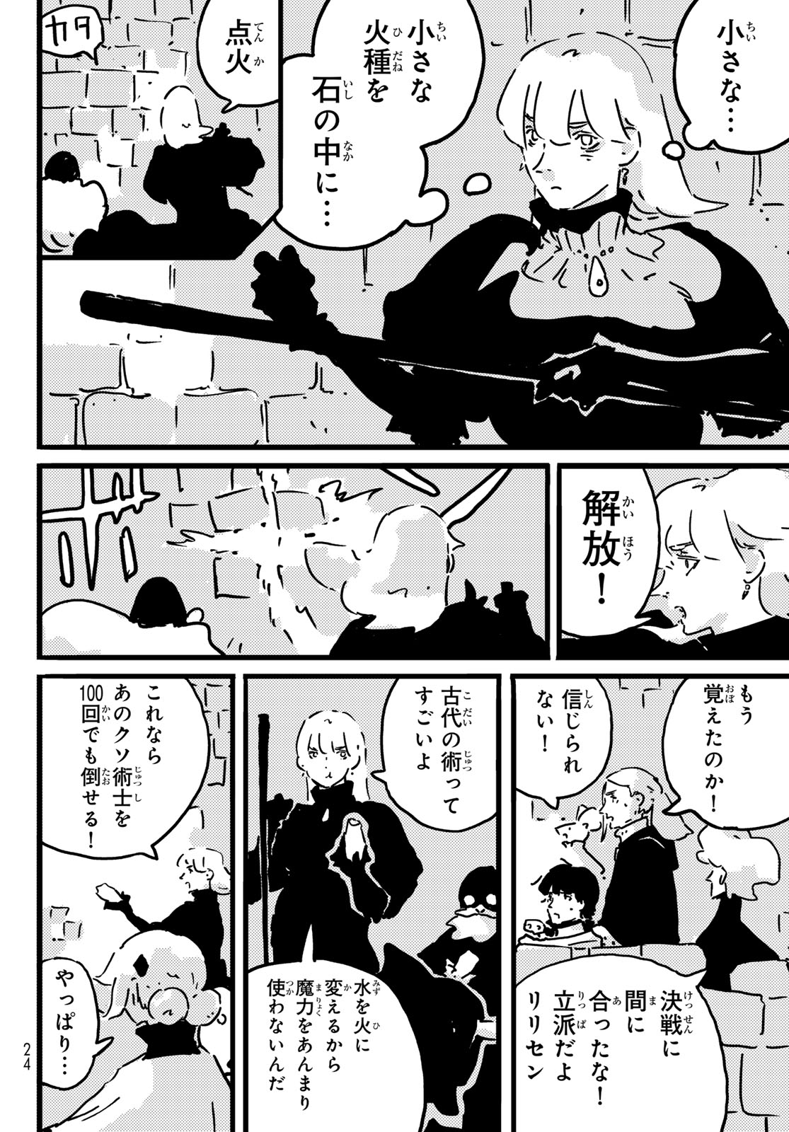 Read TOWER DUNGEON Chapter 28 [High Quality / Full] - Page 12 - dark.nicomanga.com