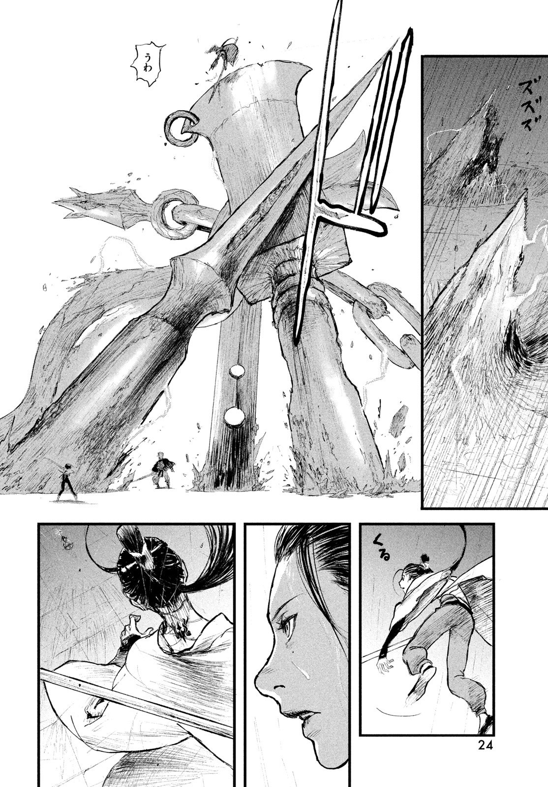Read AMA TO INAZUMA Chapter 1 [High Quality / Full] - Page 16 - dark.nicomanga.com