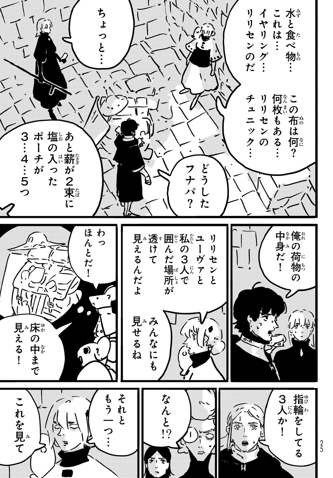 Read TOWER DUNGEON Chapter 28 [High Quality / Full] - Page 13 - dark.nicomanga.com
