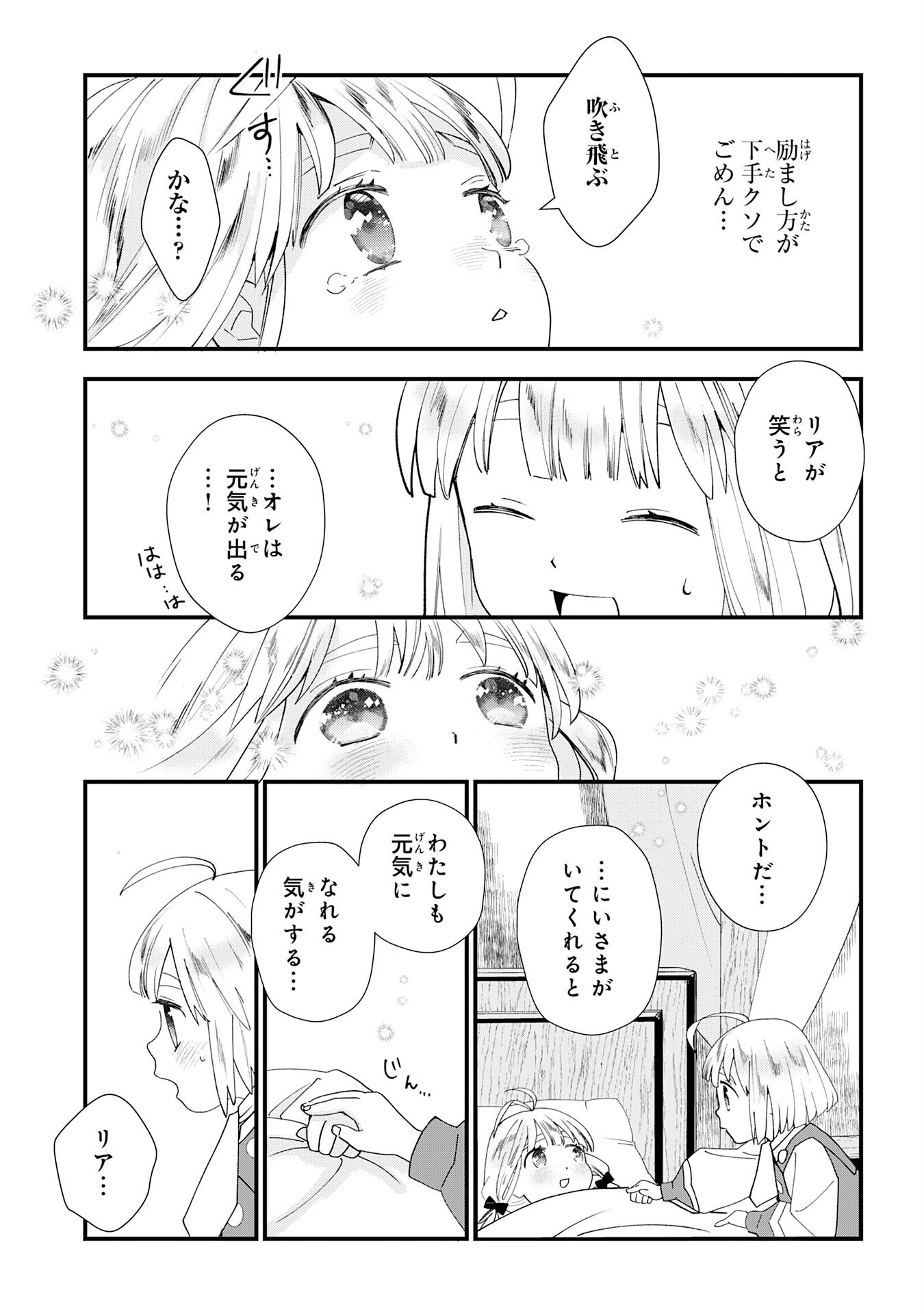 MOB DAMASHII: SHITAPPA ZAKO-CHARA NI TENSEI SHITA NO DE, GAME CHISHIKI DE MUSOU SHITARA SAIKYOU PARTY GA DEKIMASHITA Chapter 1 page 21 - nihonkuni.com