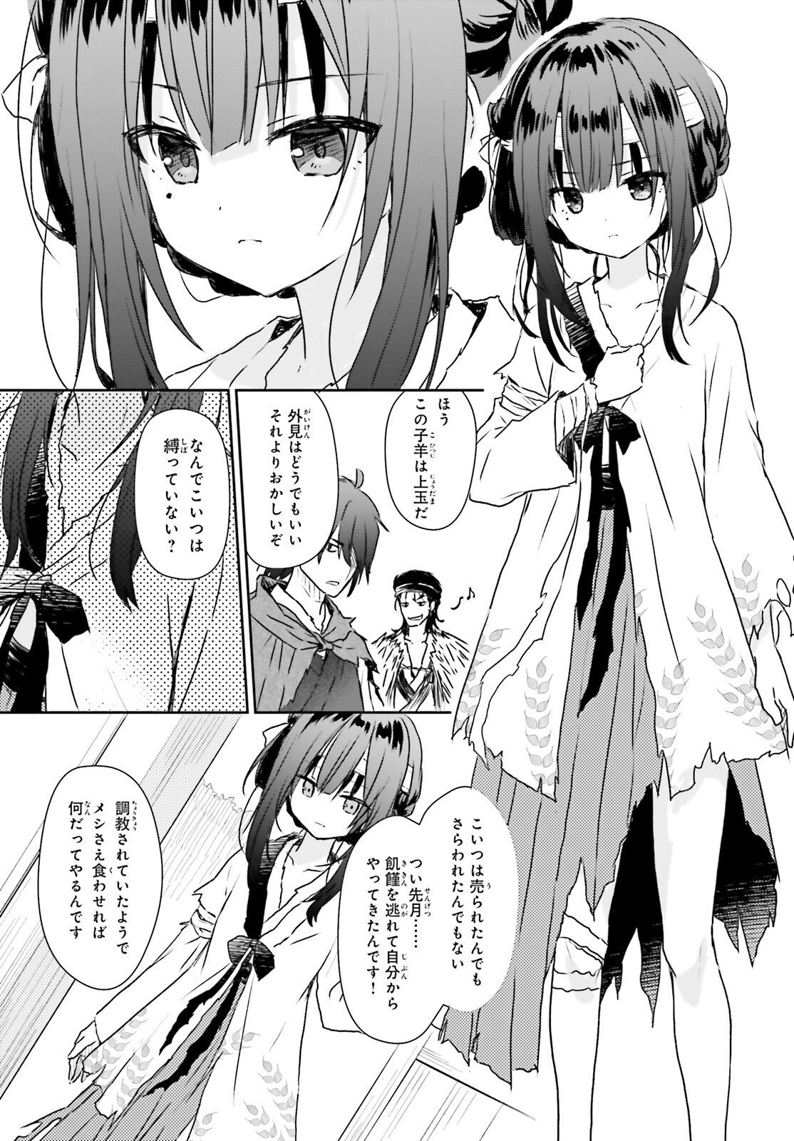 Read UETA KOHITSUJI Chapter 1 [High Quality / Full] - Page 18 - nicomanga.com