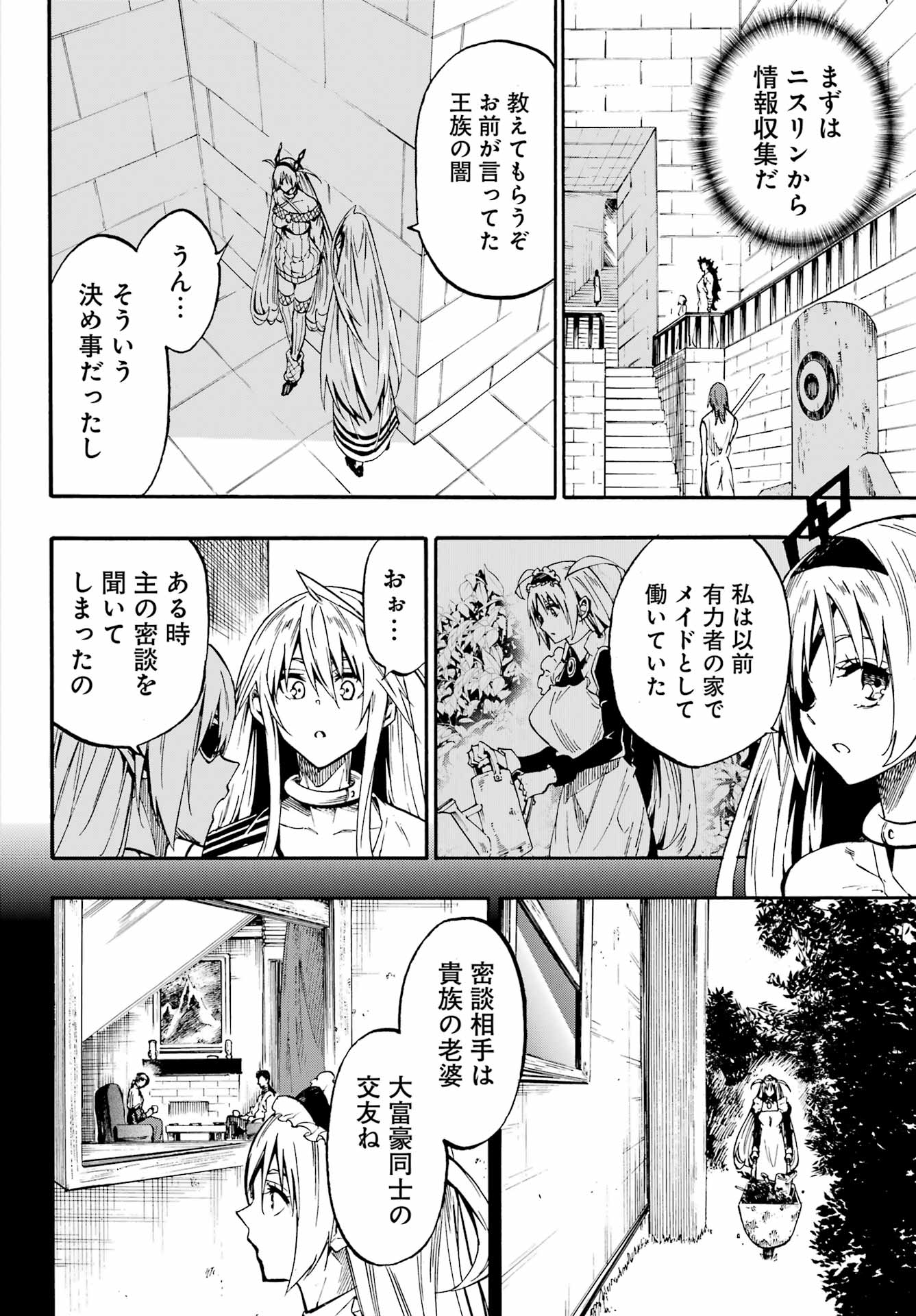 Read GOKUSOTSU KRAKEN Chapter 46 [High Quality / Full] - Page 2 - nicomanga.net
